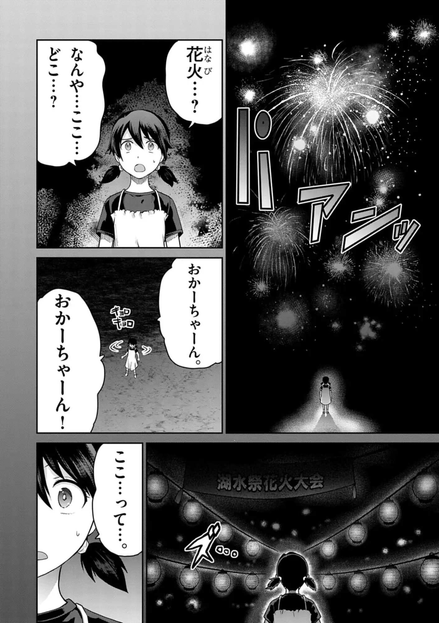 Ultraman: Along Came a Spider-Man - Chapter 35 - Page 4