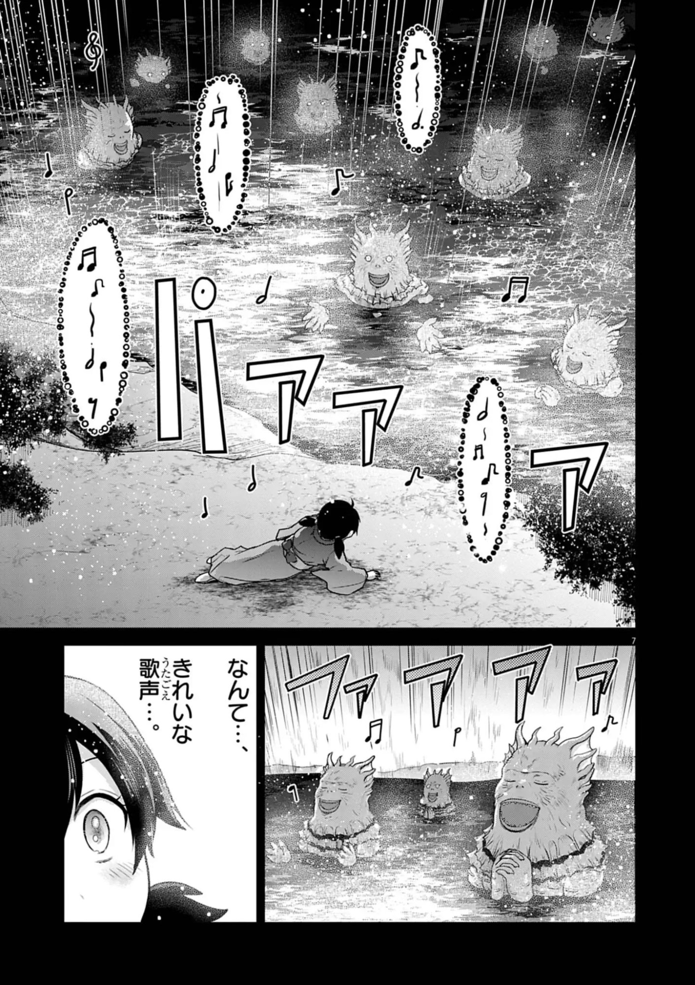 Ultraman: Along Came a Spider-Man - Chapter 35 - Page 7