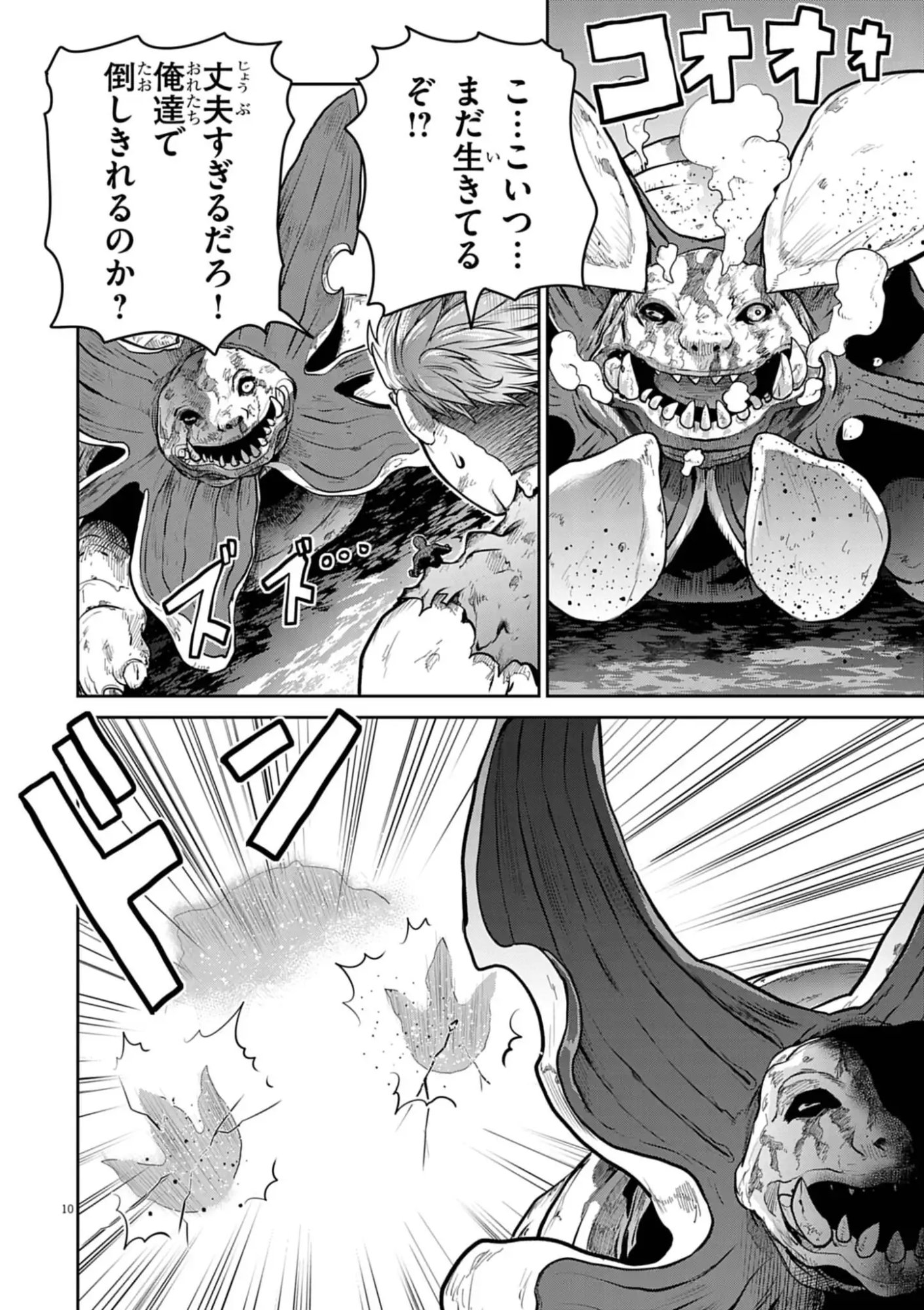 Ultraman: Along Came a Spider-Man - Chapter 36 - Page 10