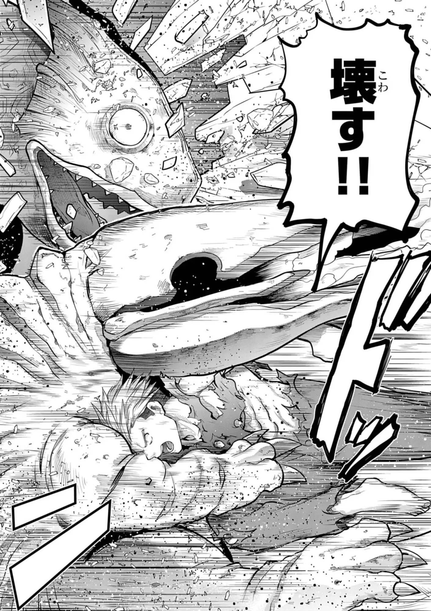 Ultraman: Along Came a Spider-Man - Chapter 36 - Page 12