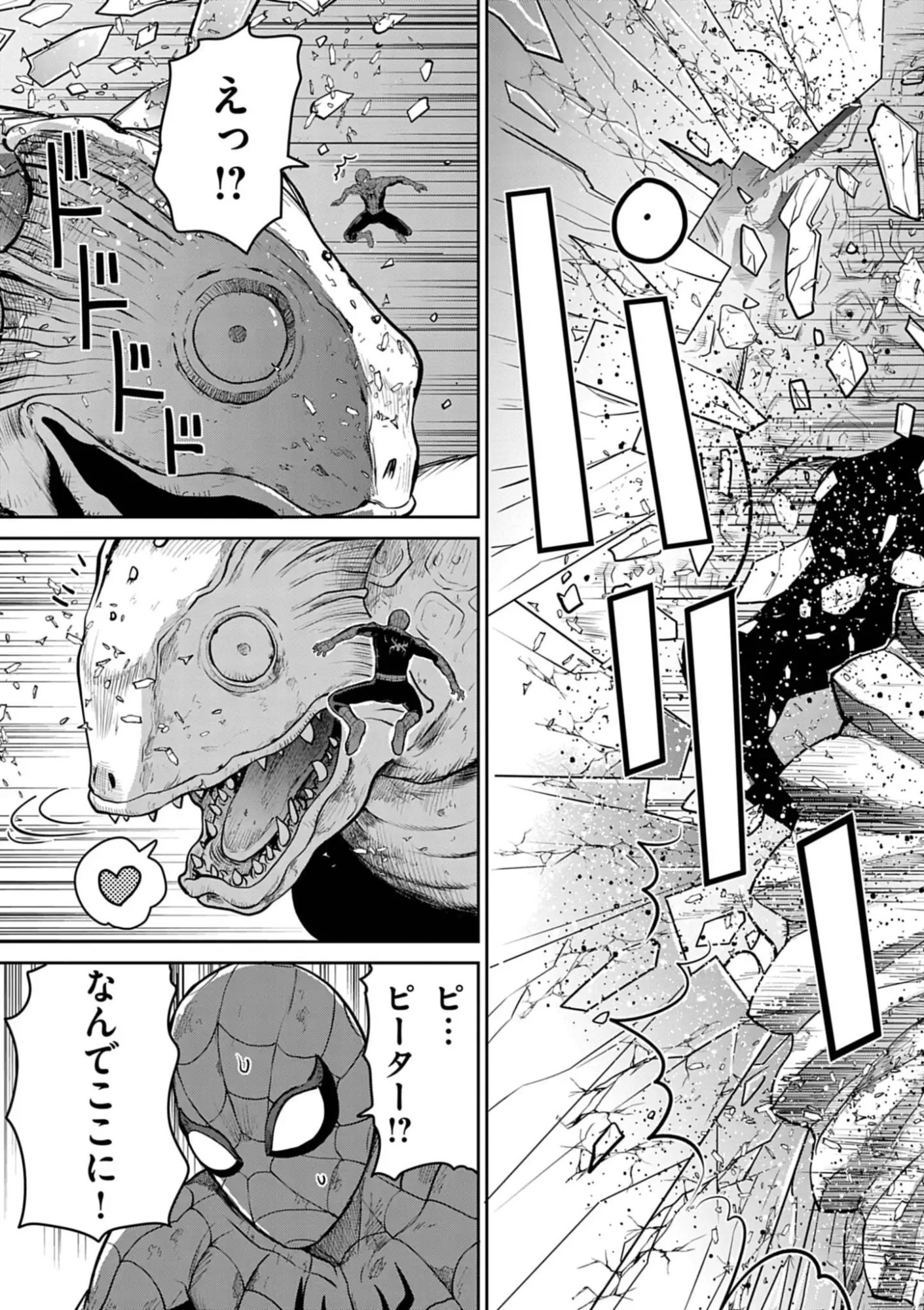 Ultraman: Along Came a Spider-Man - Chapter 36 - Page 13