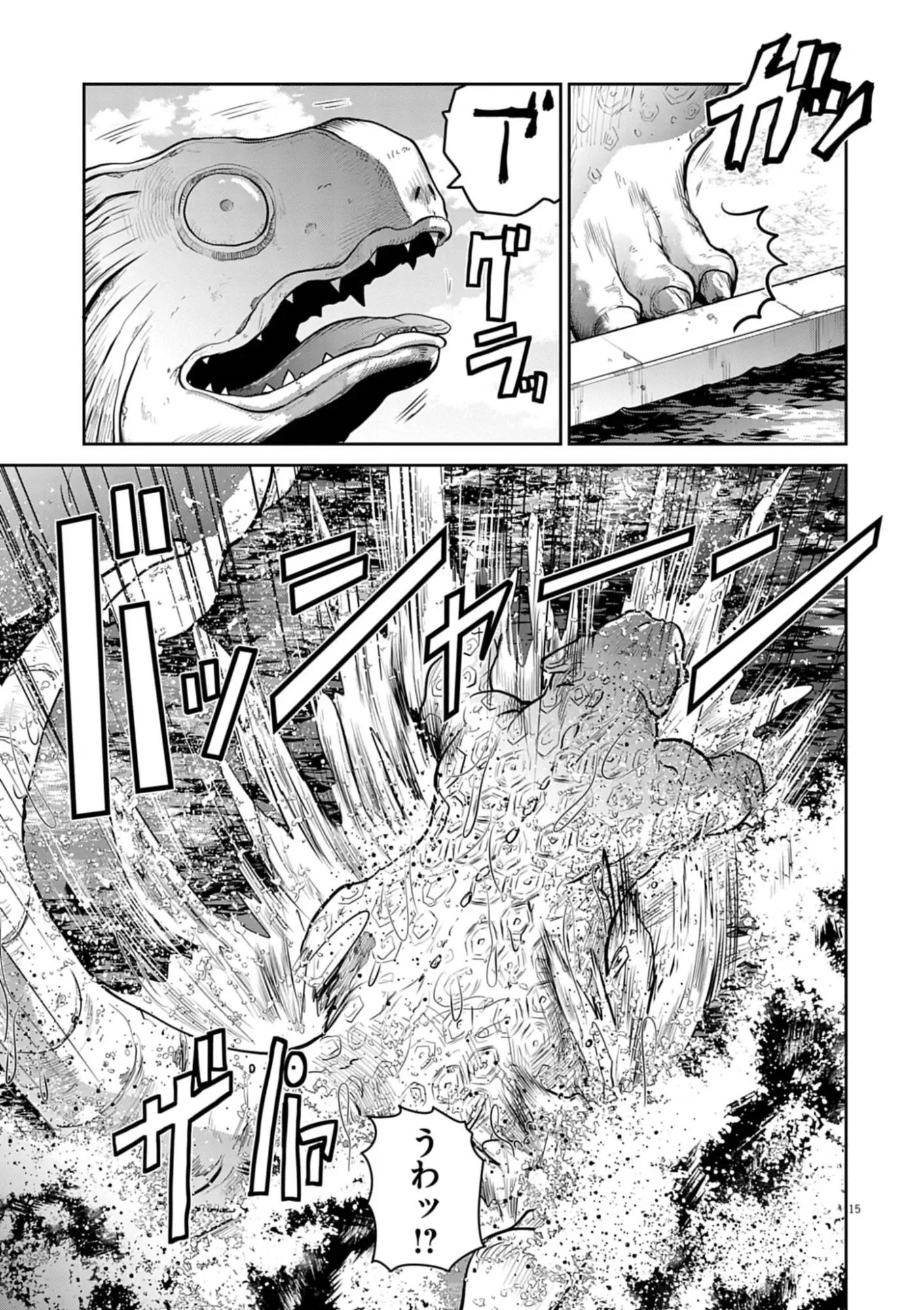 Ultraman: Along Came a Spider-Man - Chapter 36 - Page 15