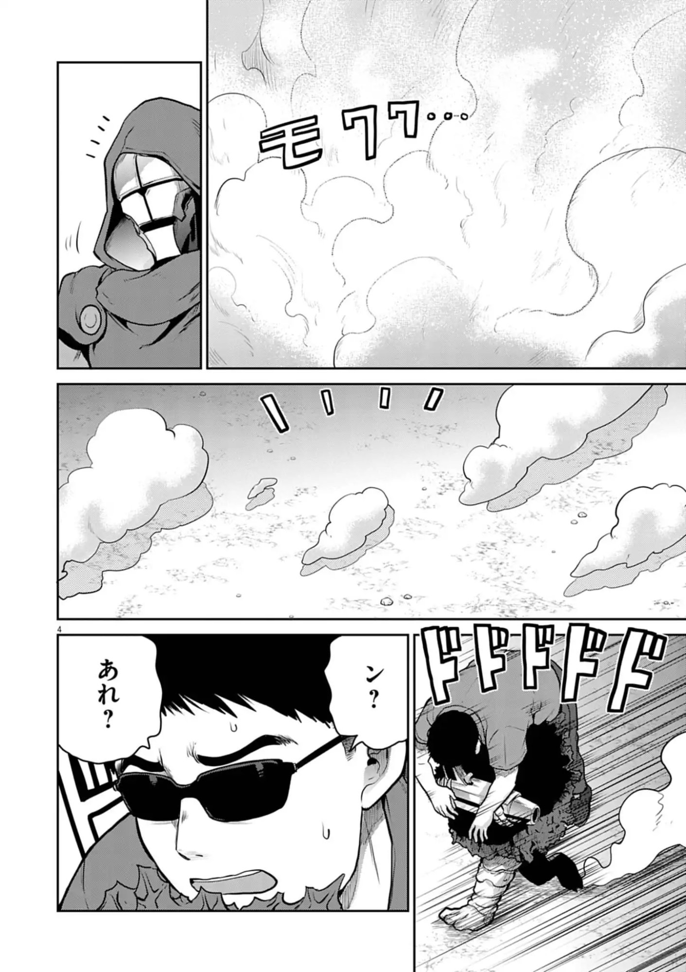 Ultraman: Along Came a Spider-Man - Chapter 36 - Page 4