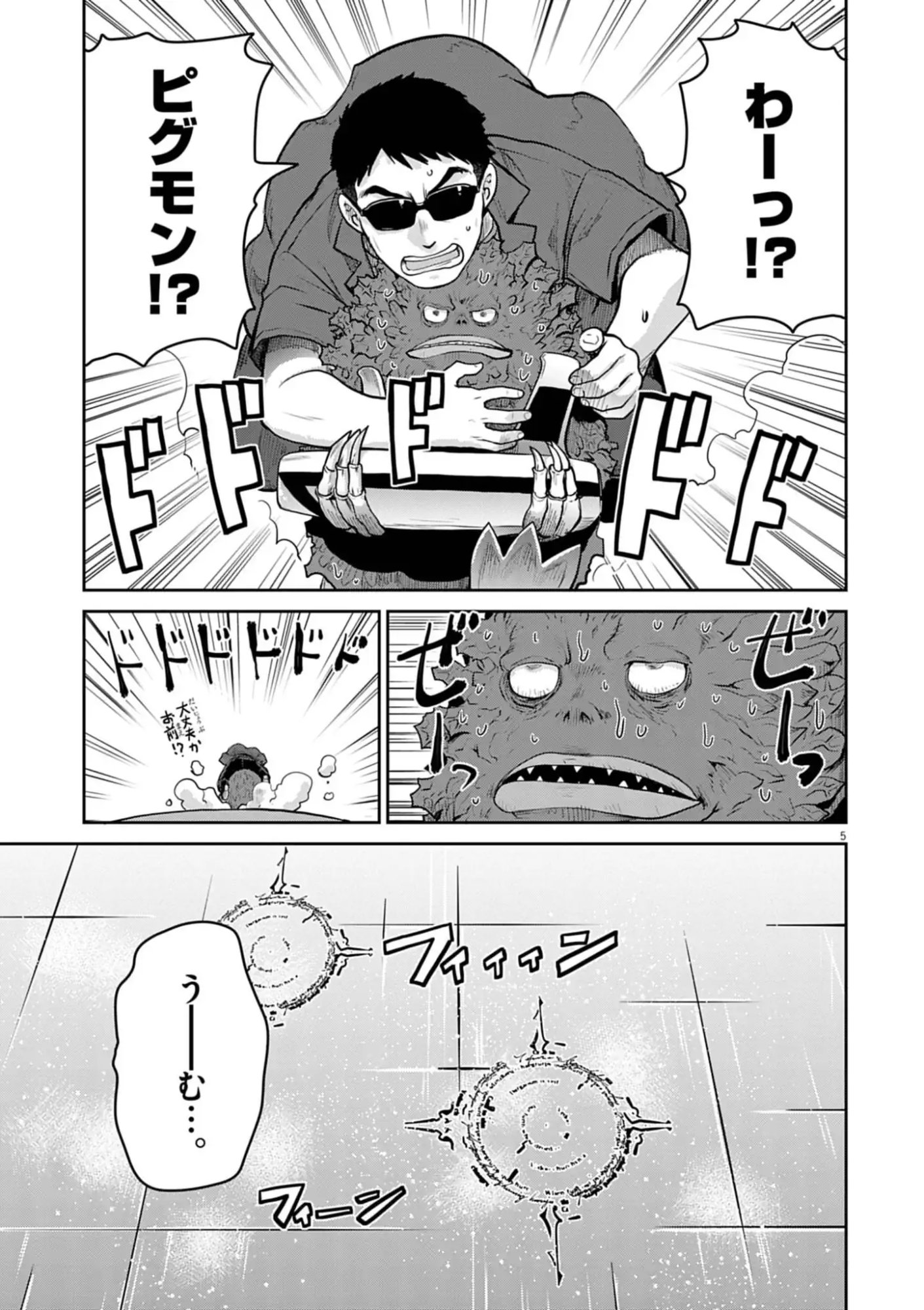 Ultraman: Along Came a Spider-Man - Chapter 36 - Page 5