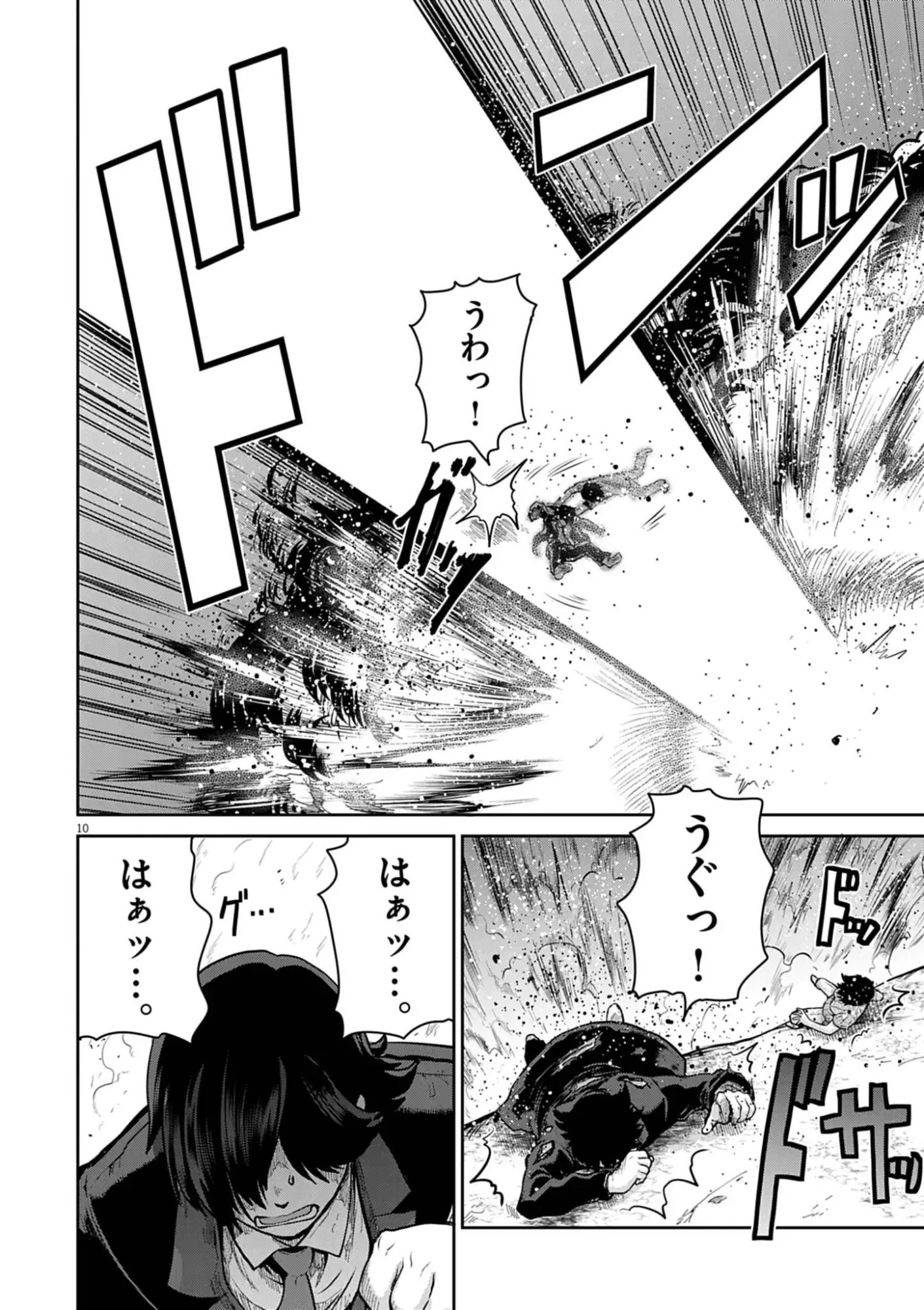 Ultraman: Along Came a Spider-Man - Chapter 37 - Page 10