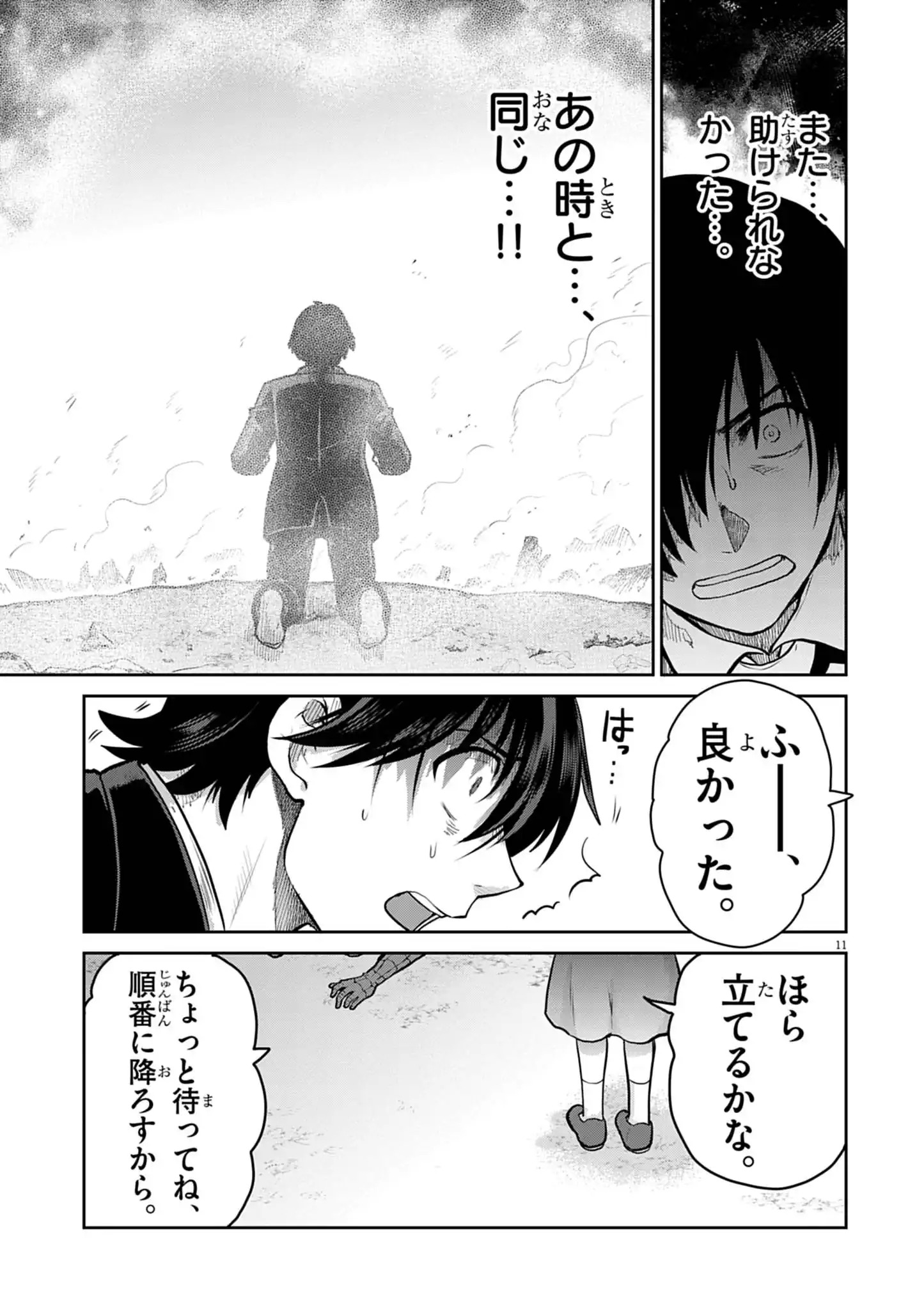 Ultraman: Along Came a Spider-Man - Chapter 37 - Page 11