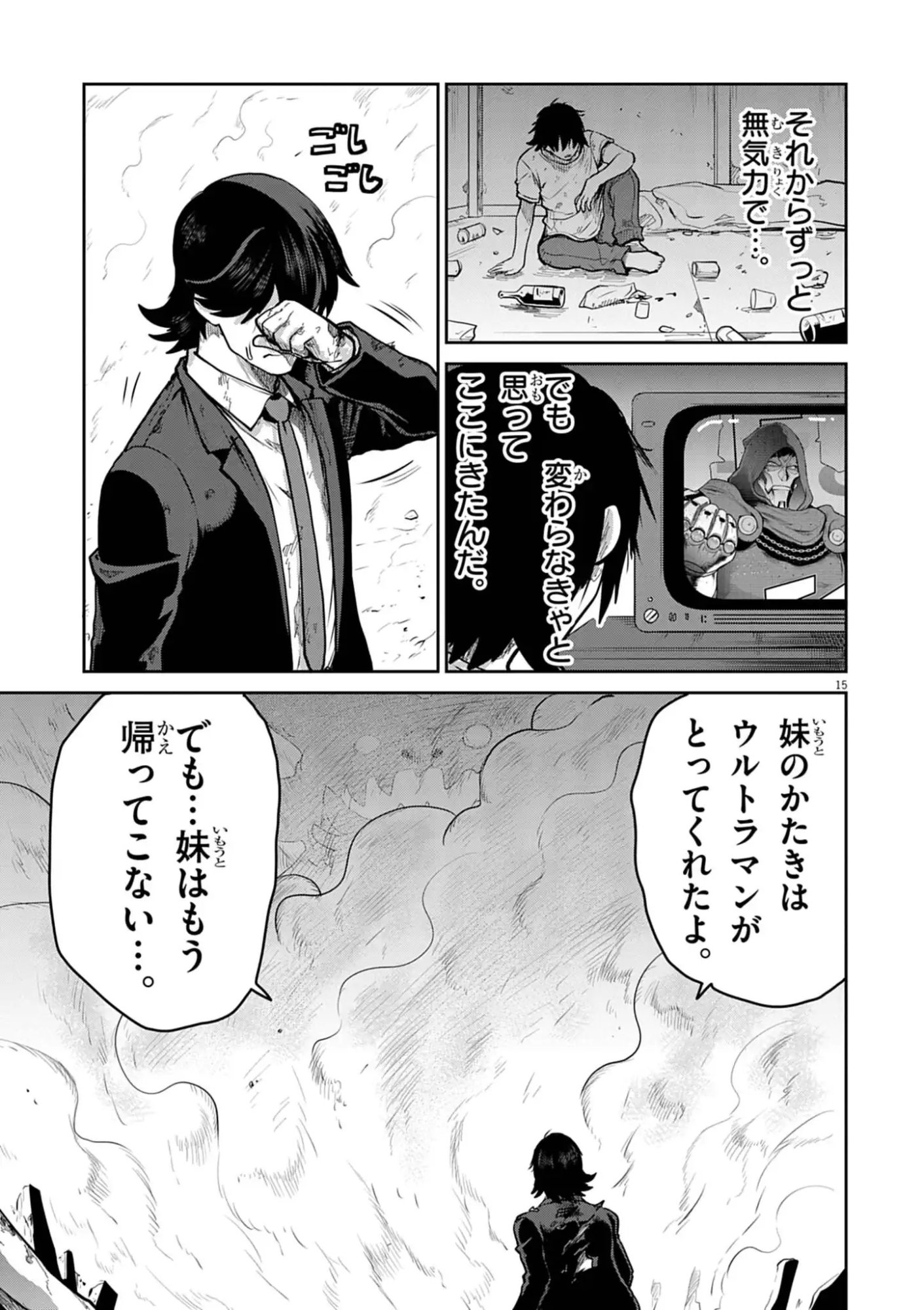 Ultraman: Along Came a Spider-Man - Chapter 37 - Page 15