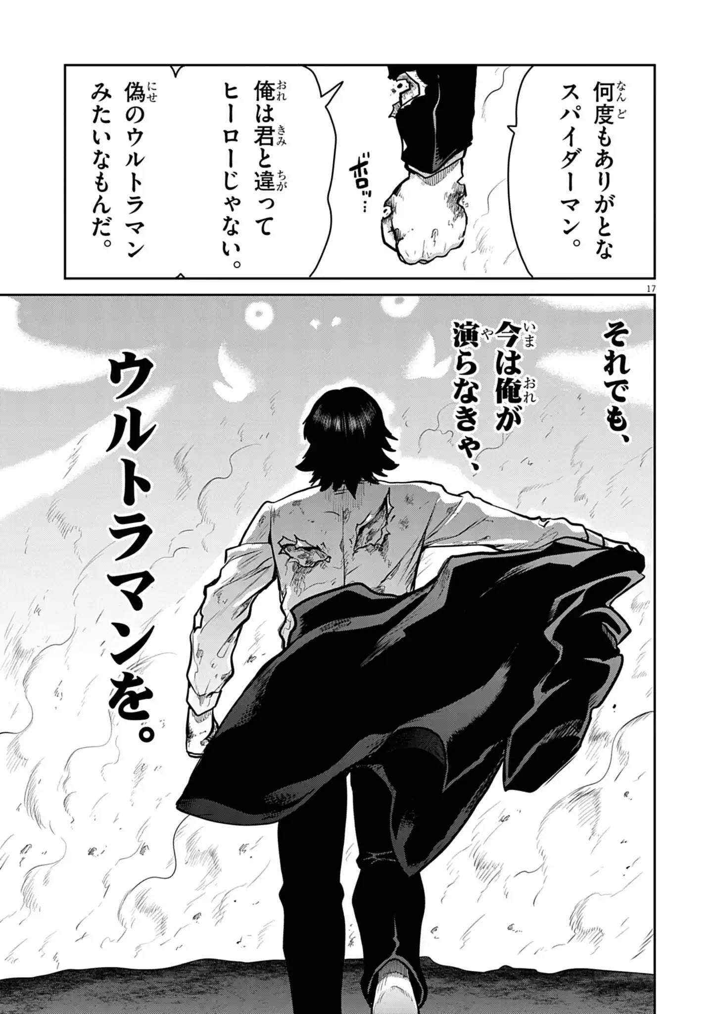 Ultraman: Along Came a Spider-Man - Chapter 37 - Page 17