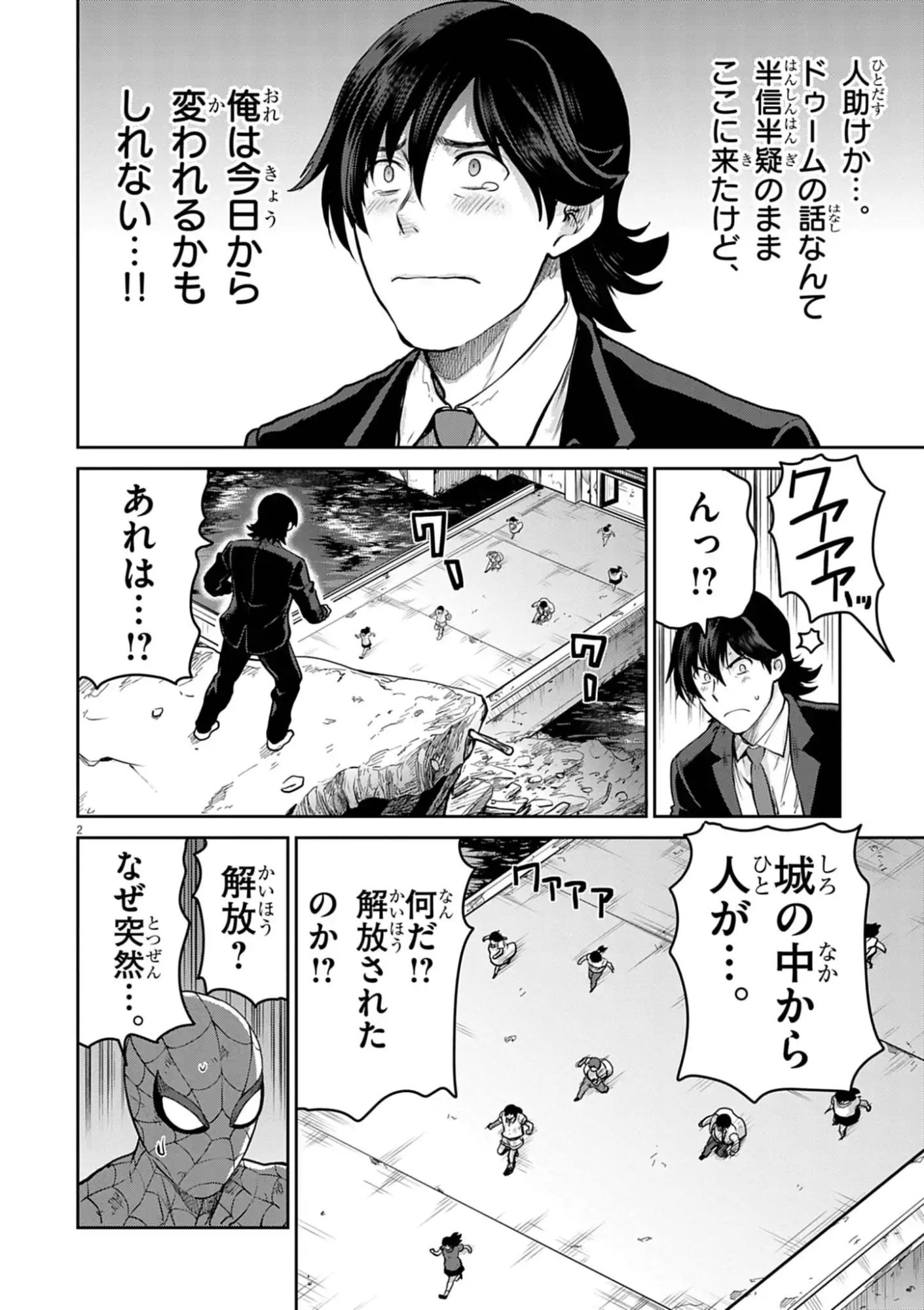 Ultraman: Along Came a Spider-Man - Chapter 37 - Page 2