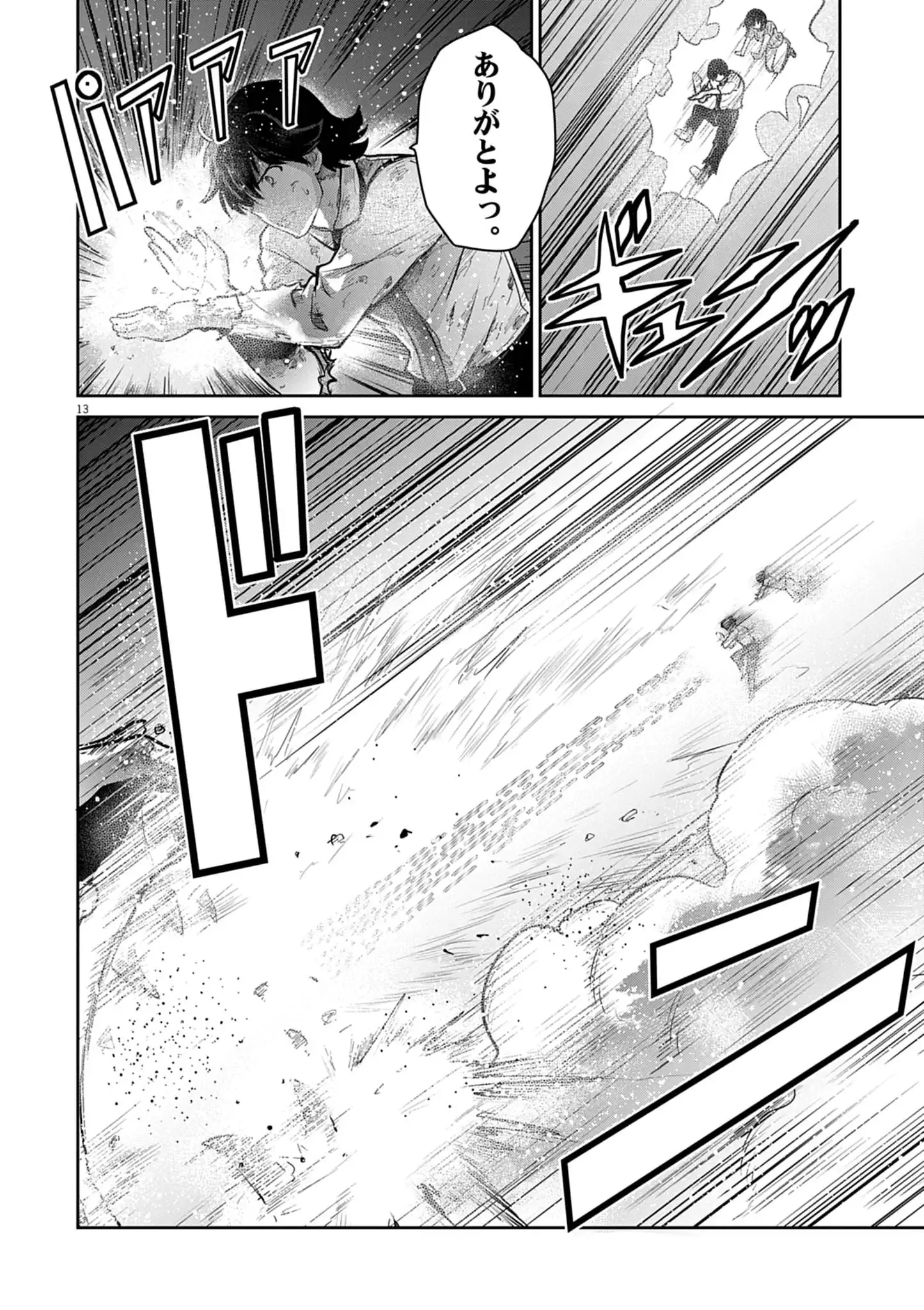 Ultraman: Along Came a Spider-Man - Chapter 38 - Page 13
