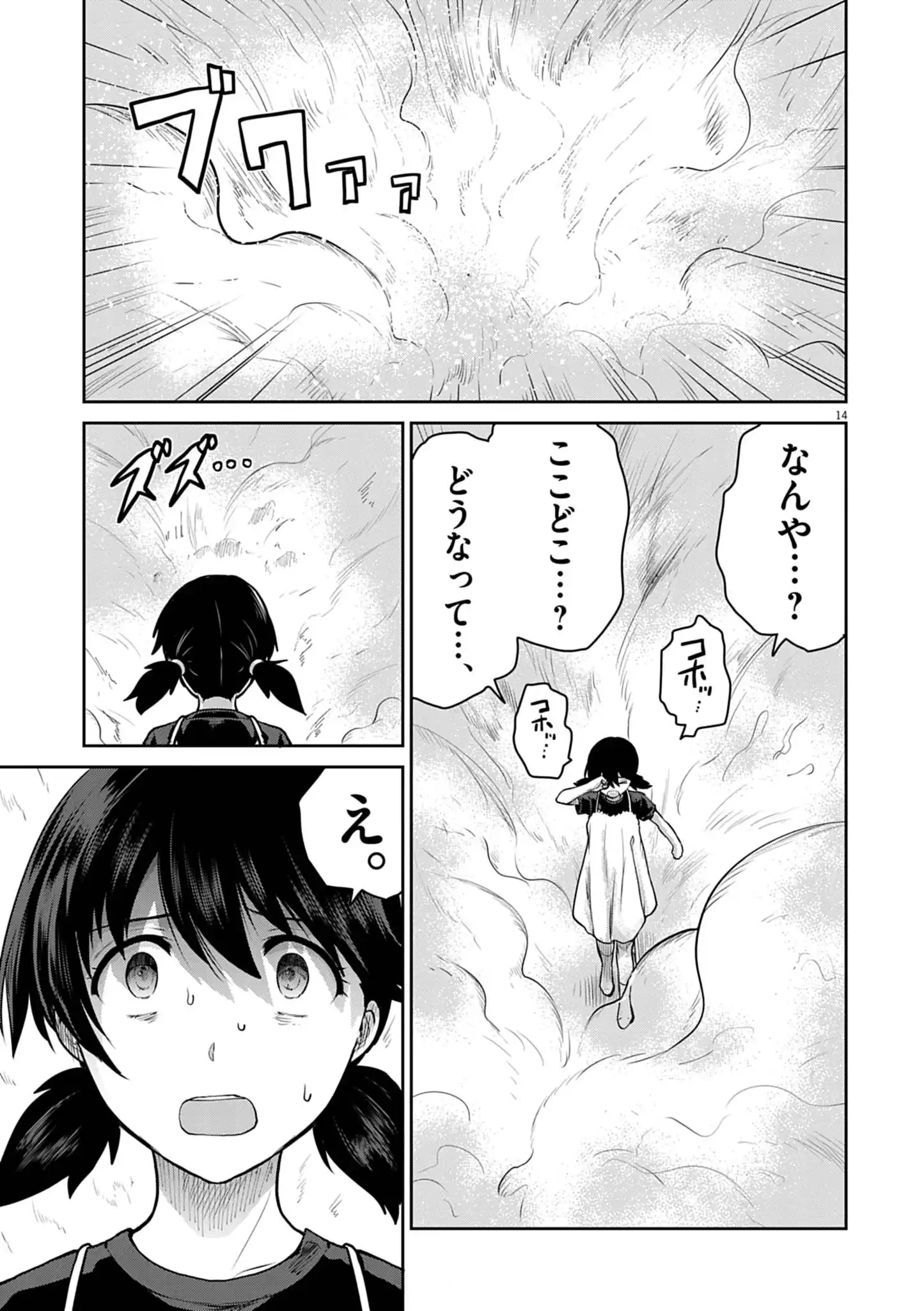 Ultraman: Along Came a Spider-Man - Chapter 38 - Page 14