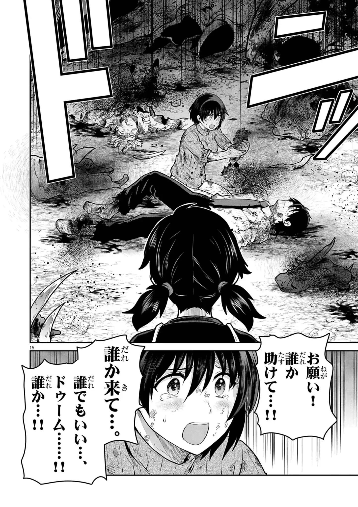 Ultraman: Along Came a Spider-Man - Chapter 38 - Page 15