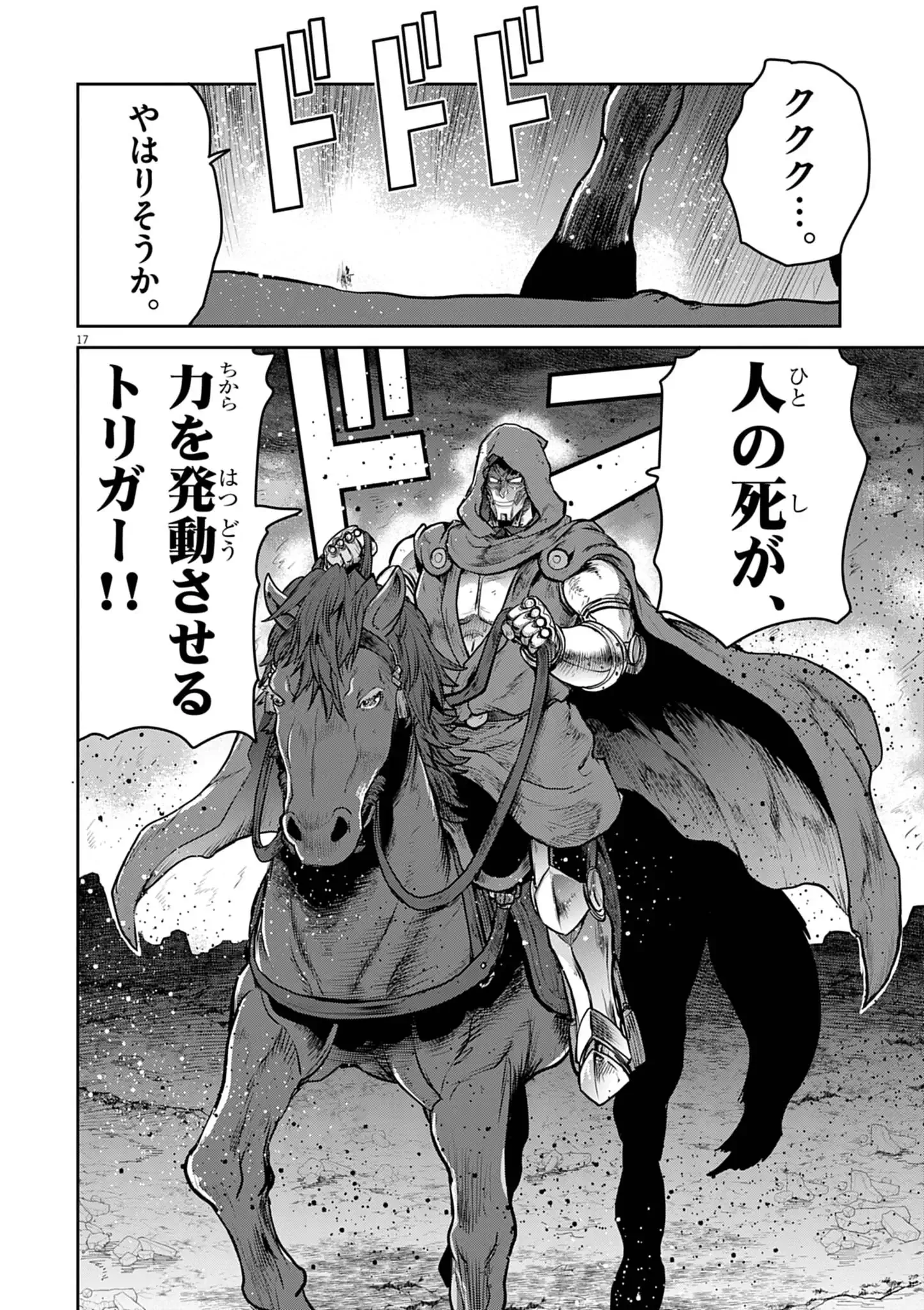 Ultraman: Along Came a Spider-Man - Chapter 38 - Page 17