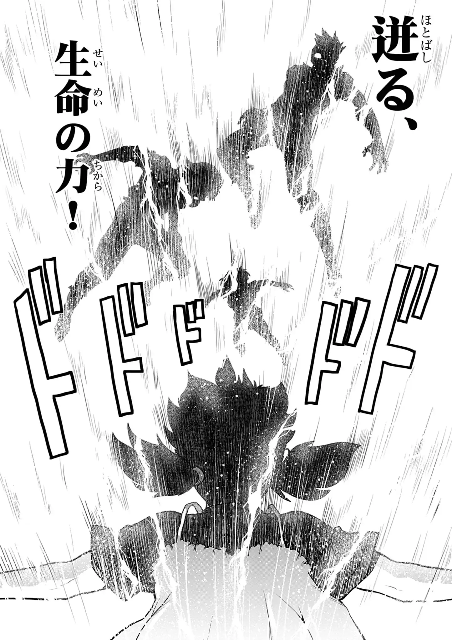 Ultraman: Along Came a Spider-Man - Chapter 38 - Page 19