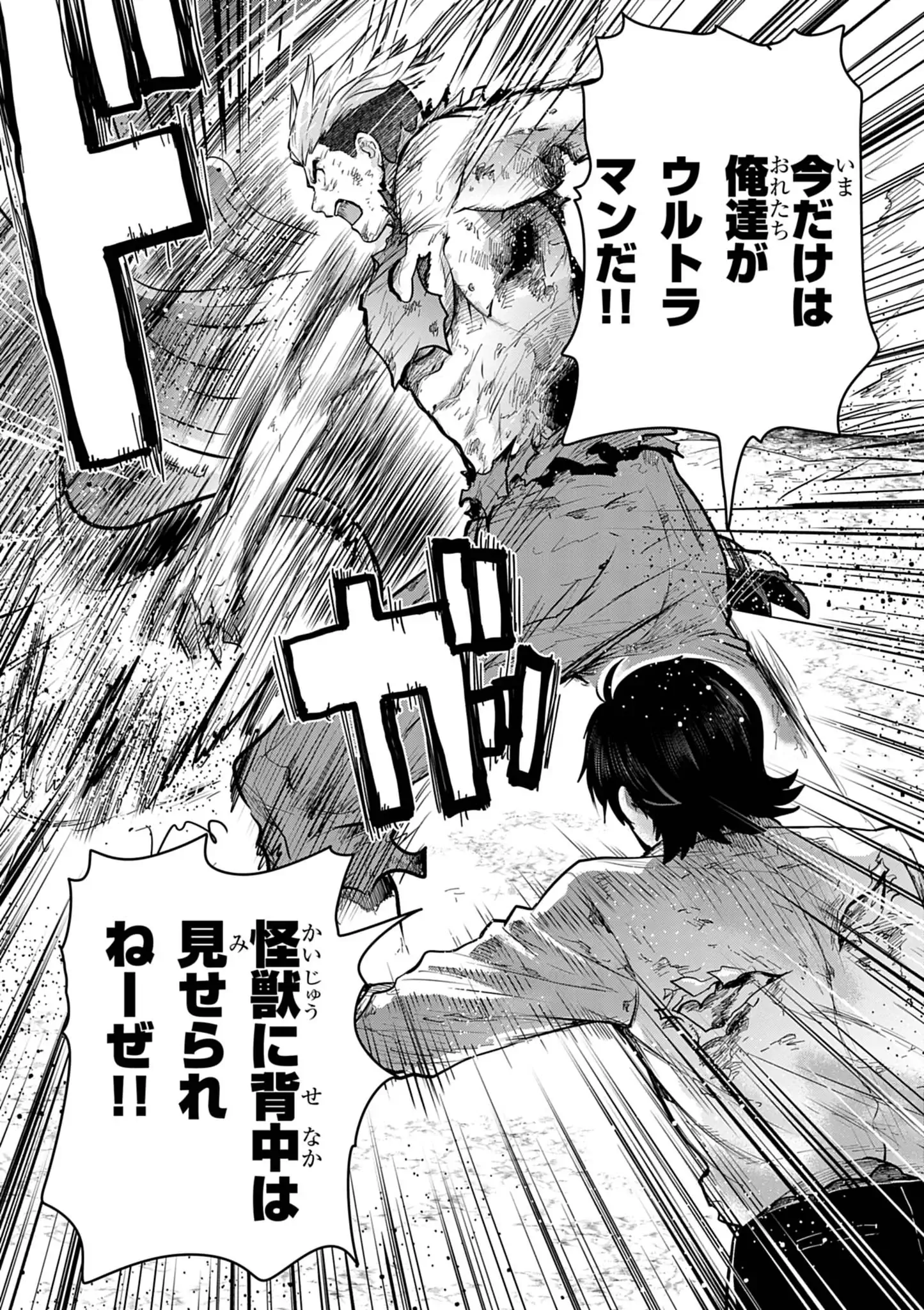 Ultraman: Along Came a Spider-Man - Chapter 38 - Page 5