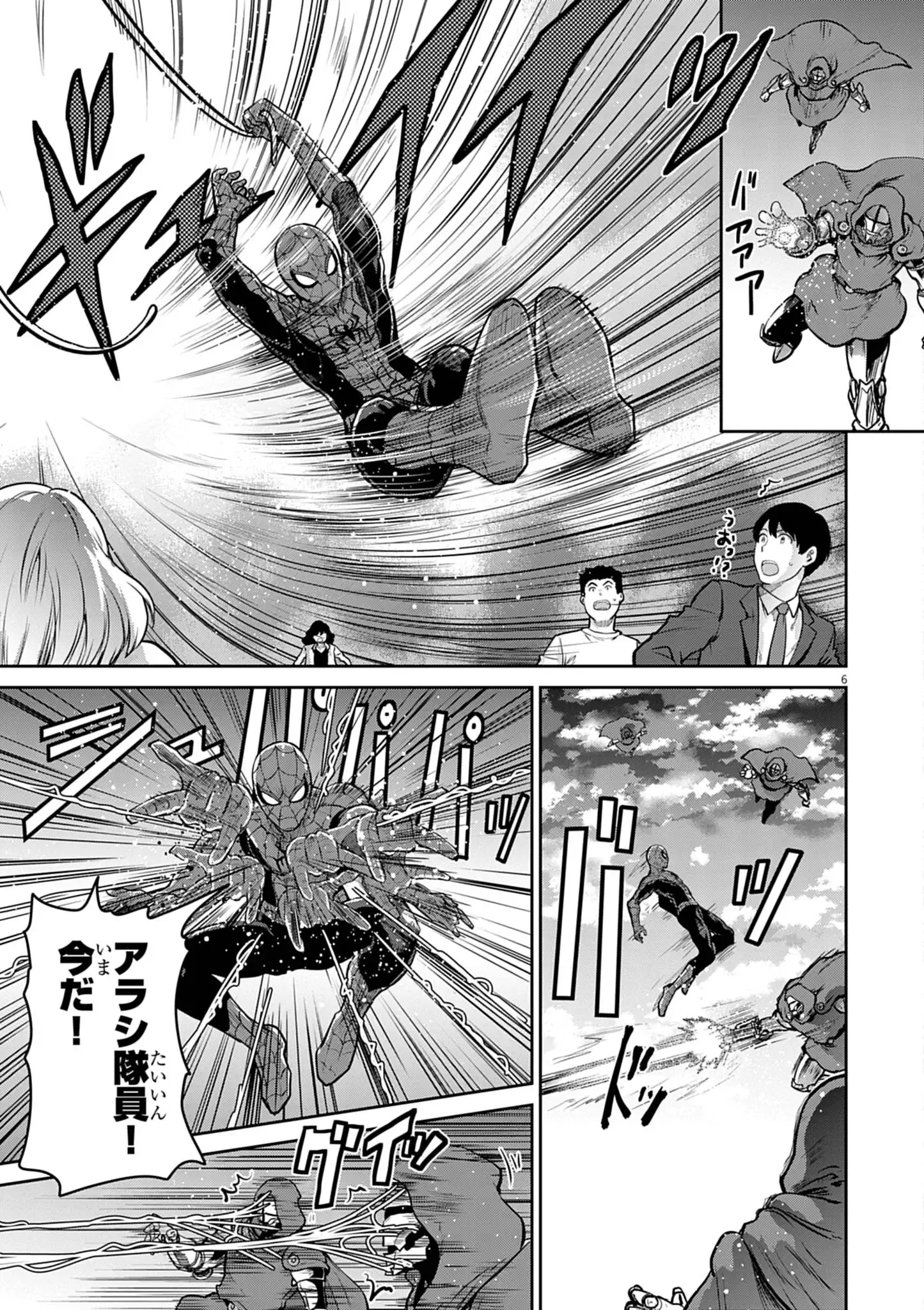 Ultraman: Along Came a Spider-Man - Chapter 38 - Page 6
