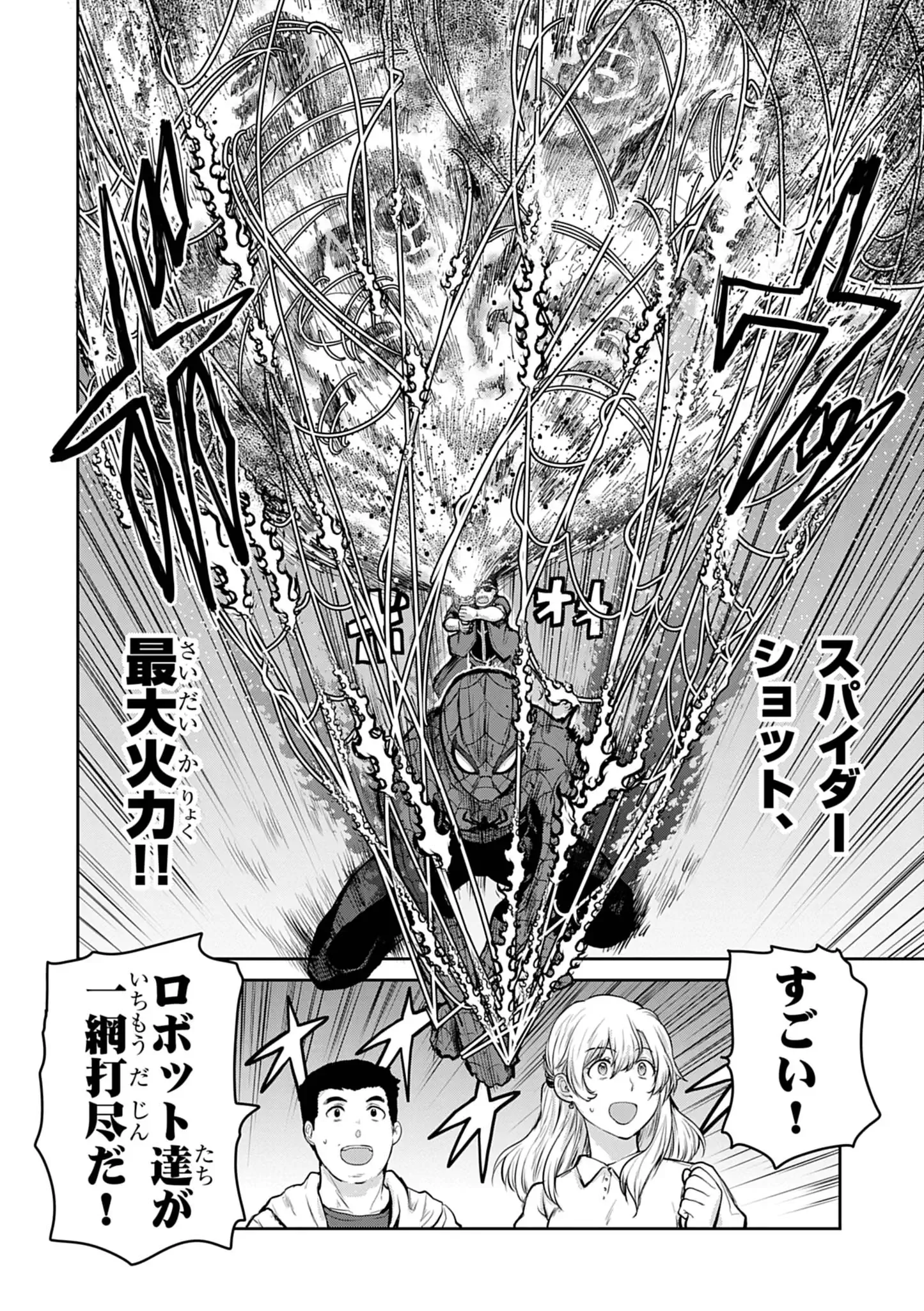 Ultraman: Along Came a Spider-Man - Chapter 38 - Page 7