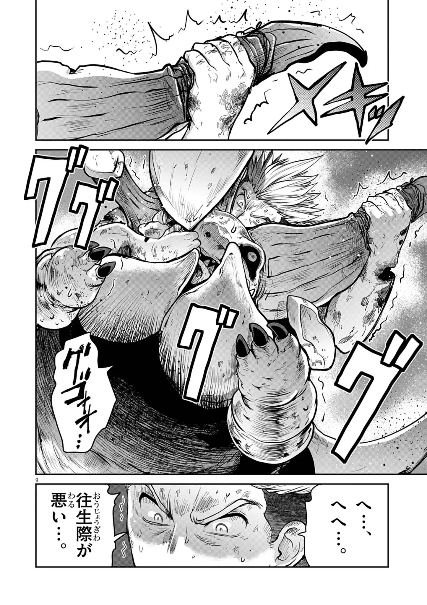 Ultraman: Along Came a Spider-Man - Chapter 38 - Page 9