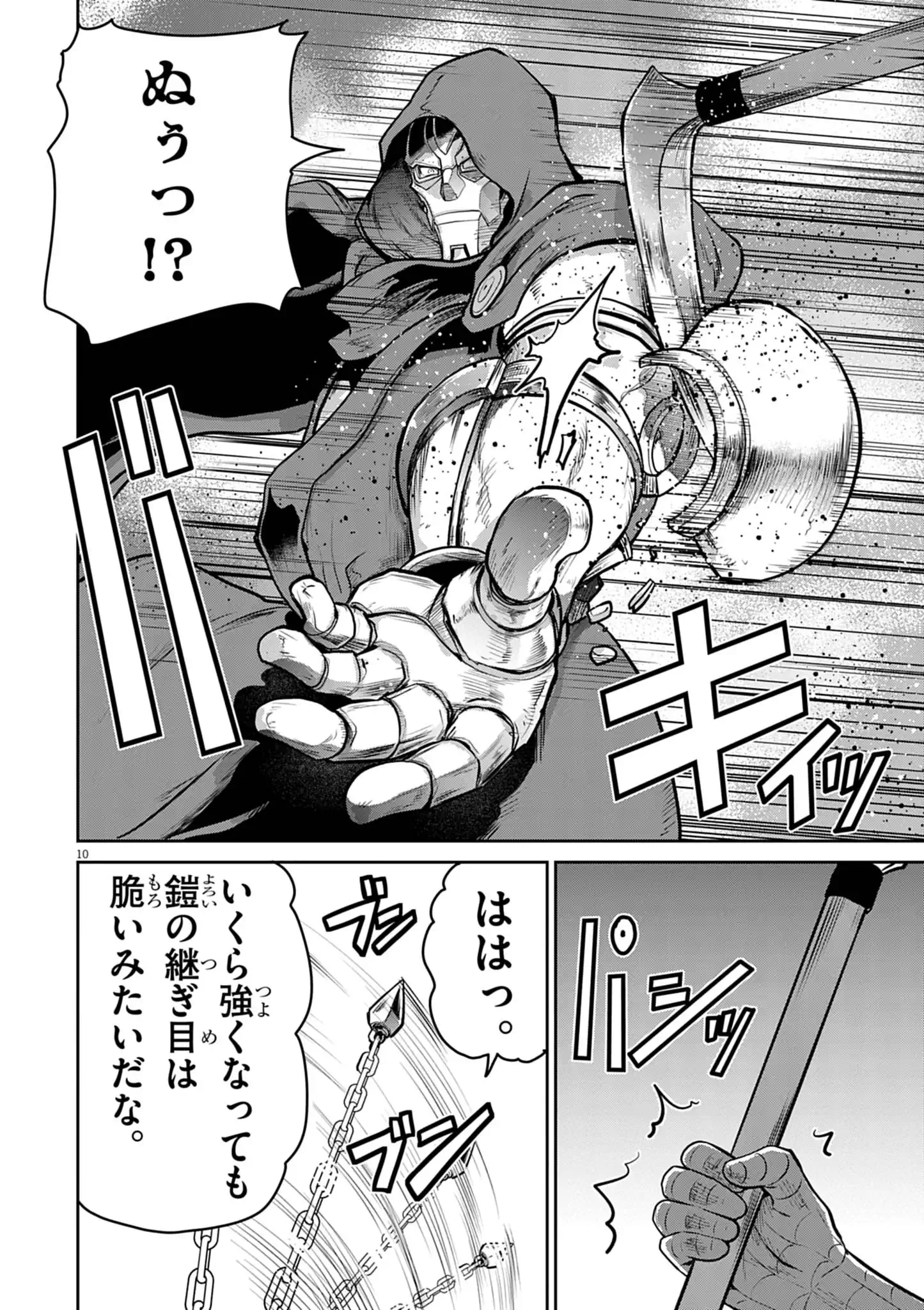 Ultraman: Along Came a Spider-Man - Chapter 39 - Page 10