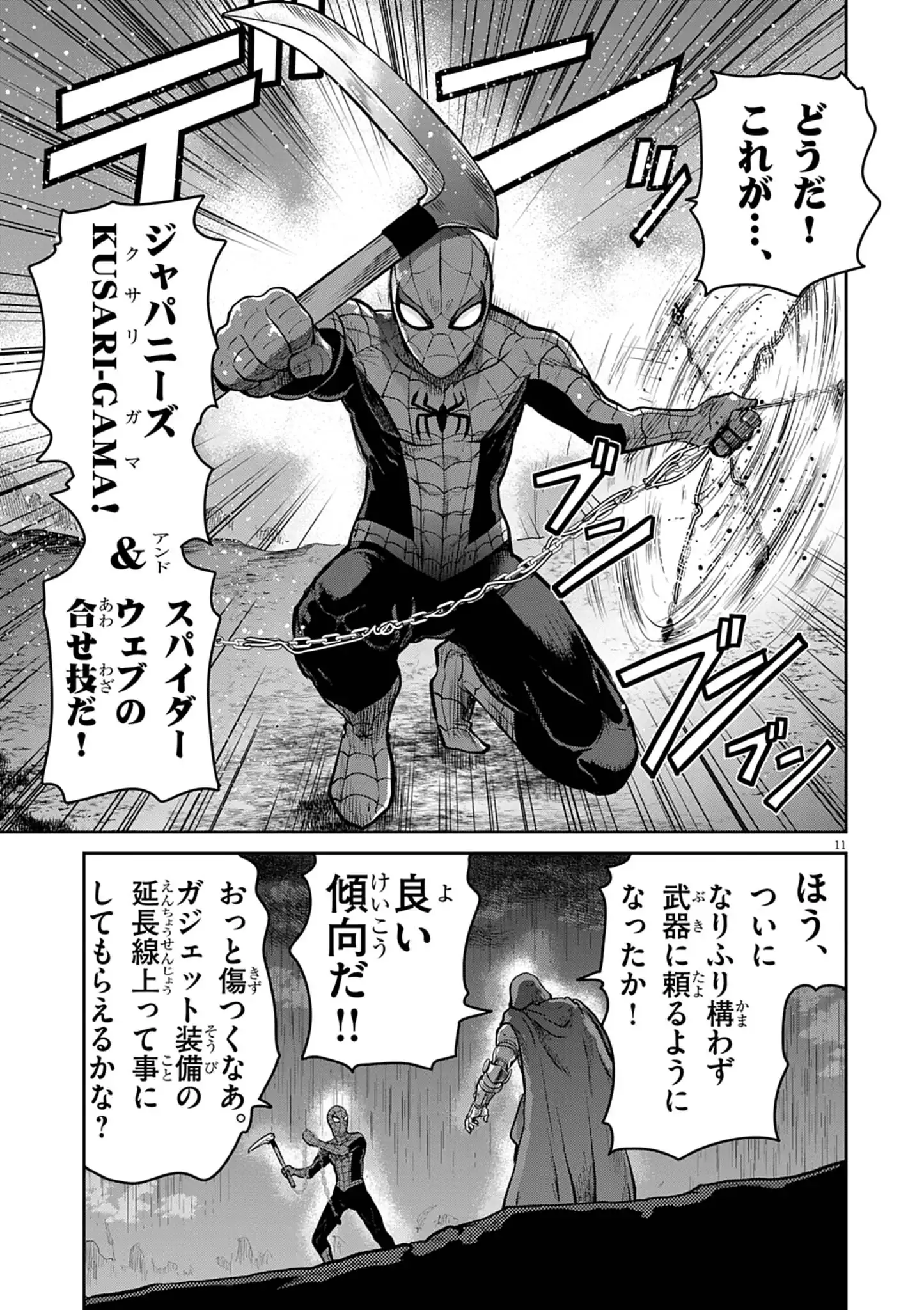 Ultraman: Along Came a Spider-Man - Chapter 39 - Page 11