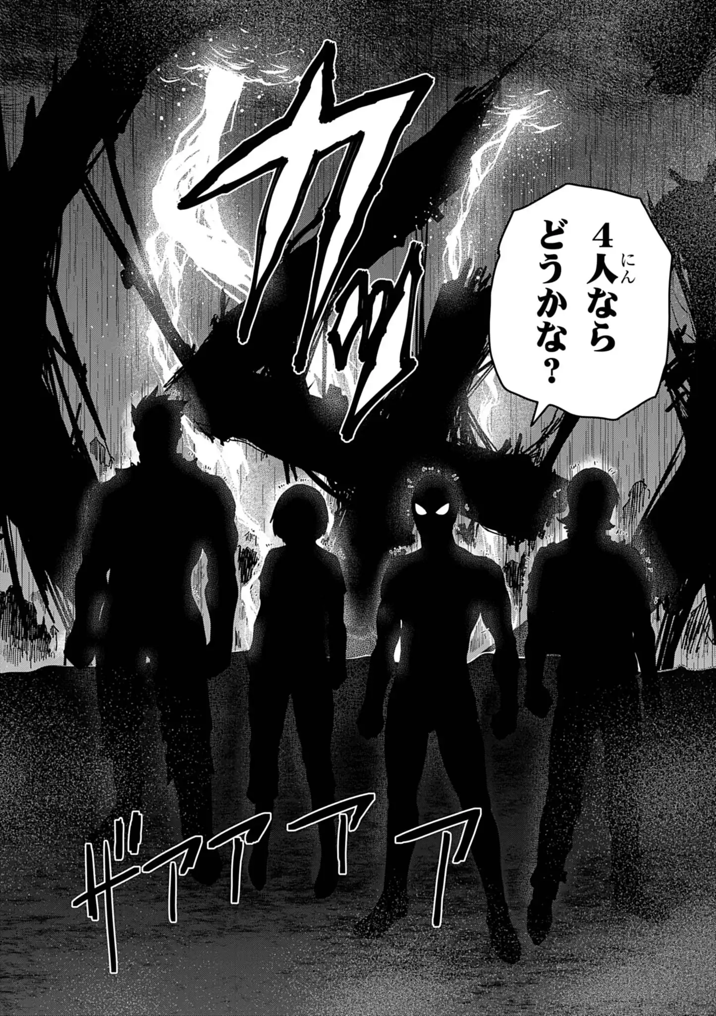 Ultraman: Along Came a Spider-Man - Chapter 39 - Page 14