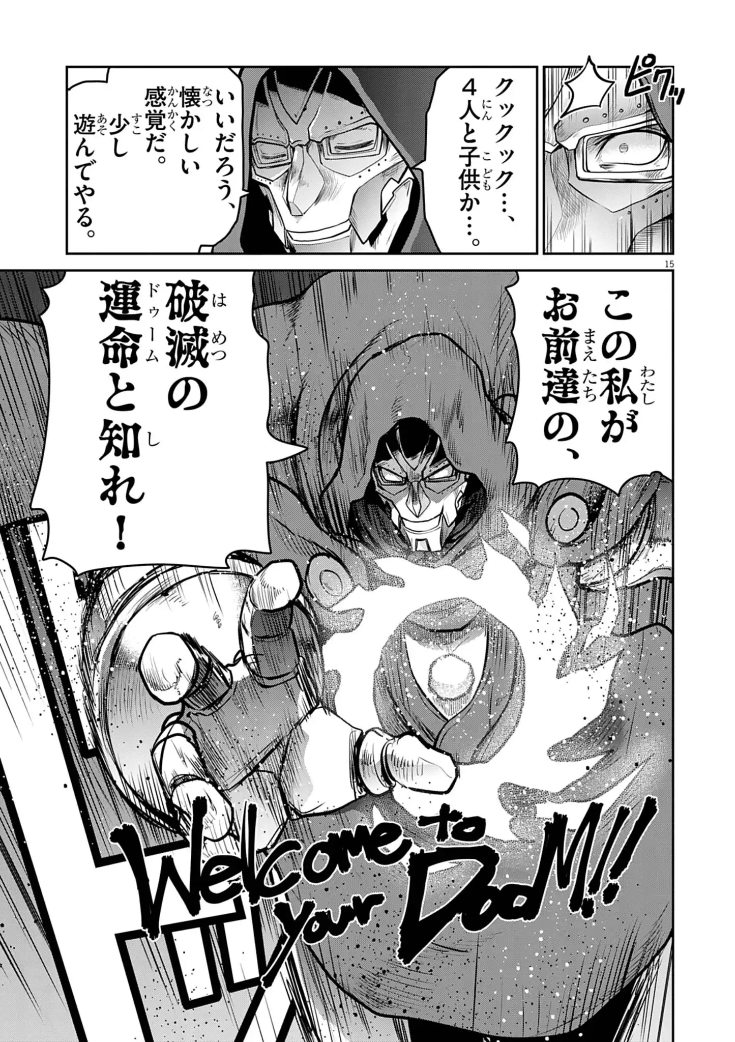 Ultraman: Along Came a Spider-Man - Chapter 39 - Page 15