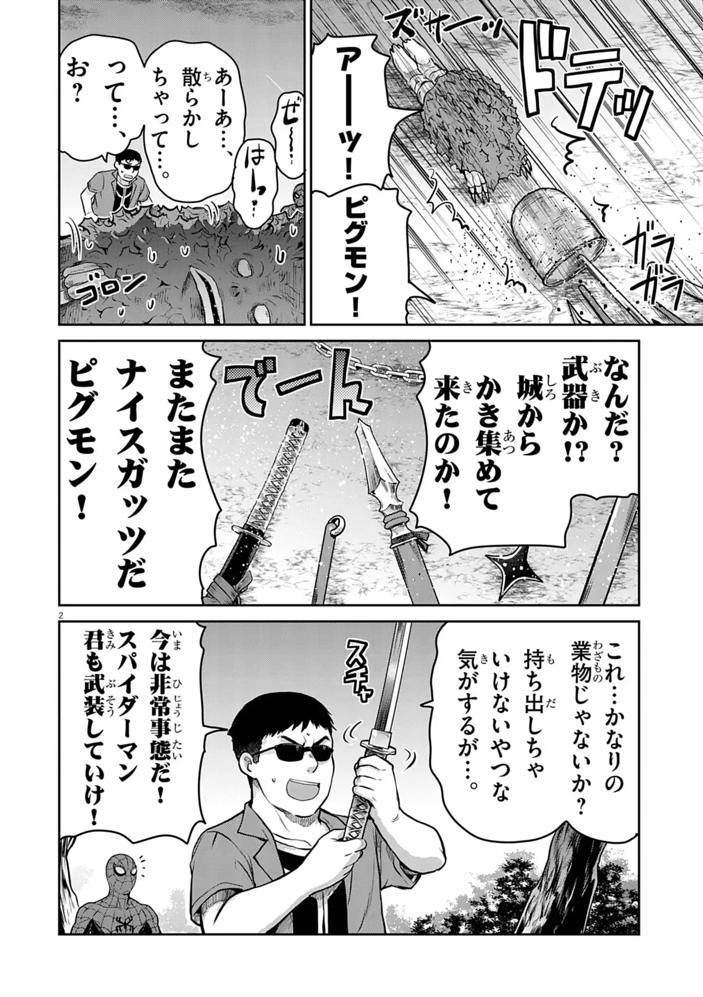 Ultraman: Along Came a Spider-Man - Chapter 39 - Page 2