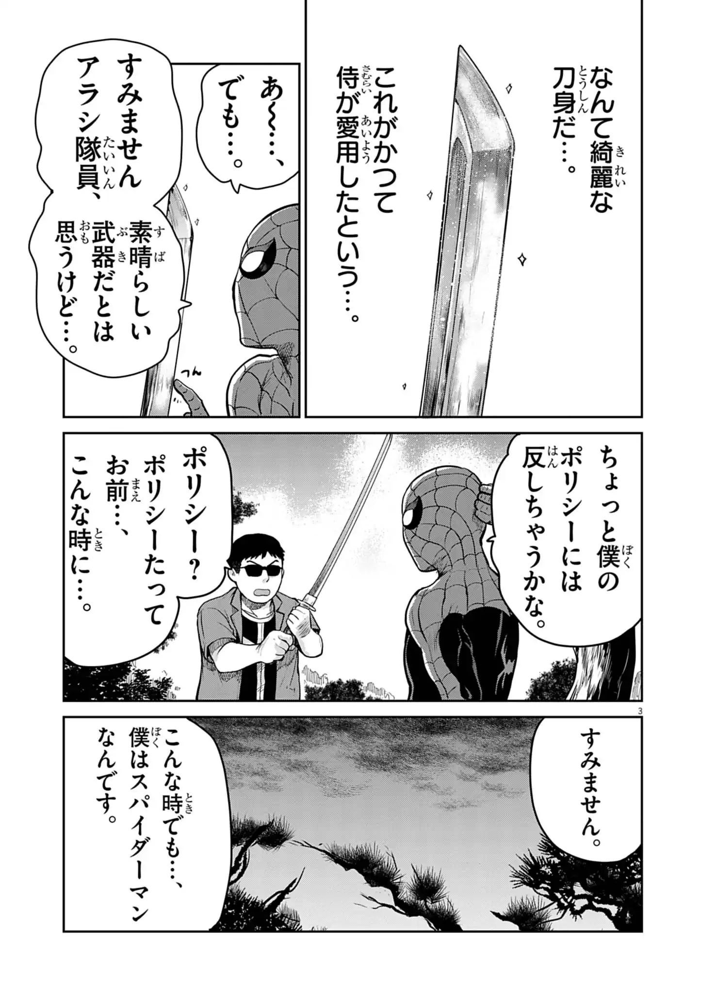 Ultraman: Along Came a Spider-Man - Chapter 39 - Page 3