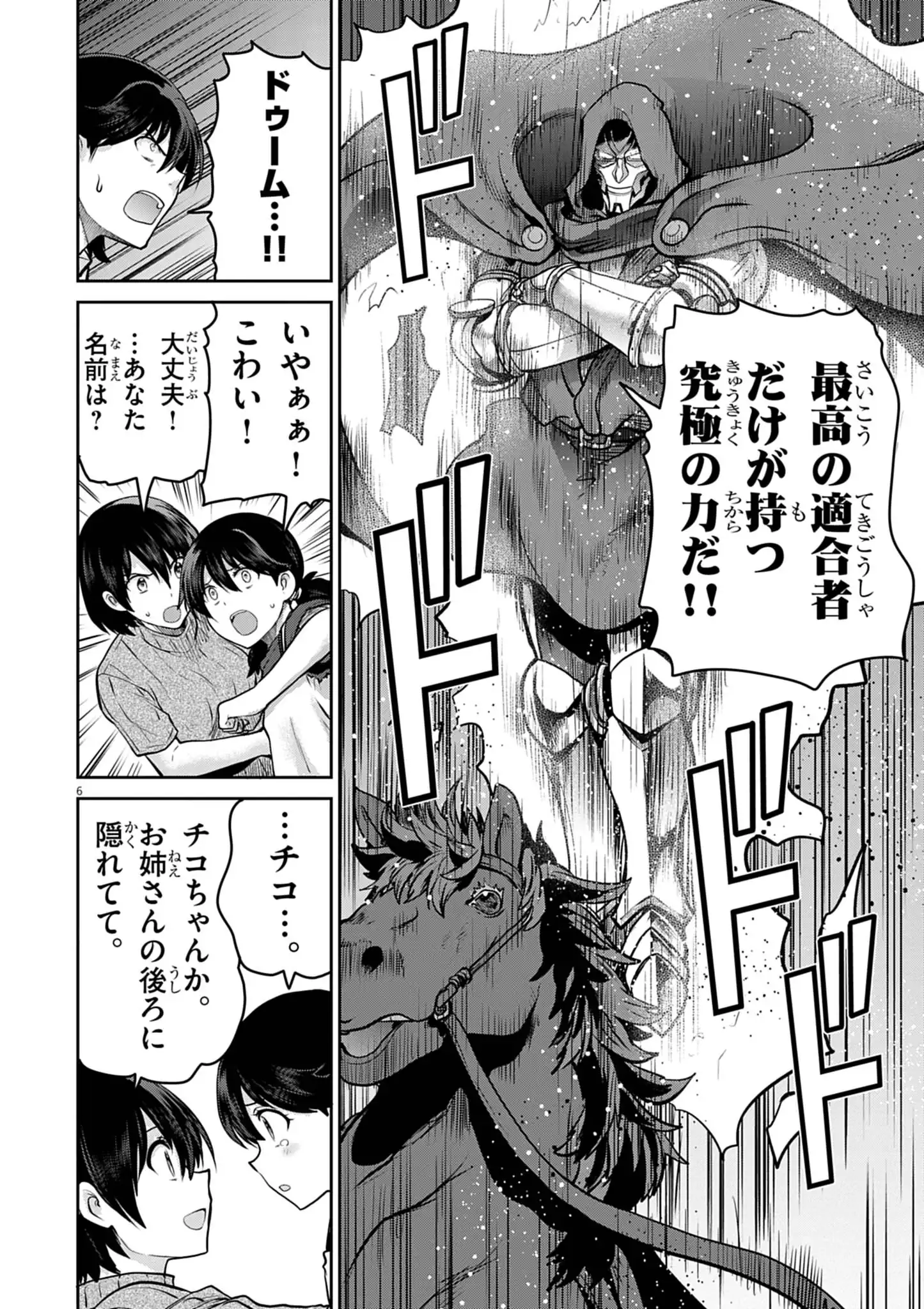 Ultraman: Along Came a Spider-Man - Chapter 39 - Page 6