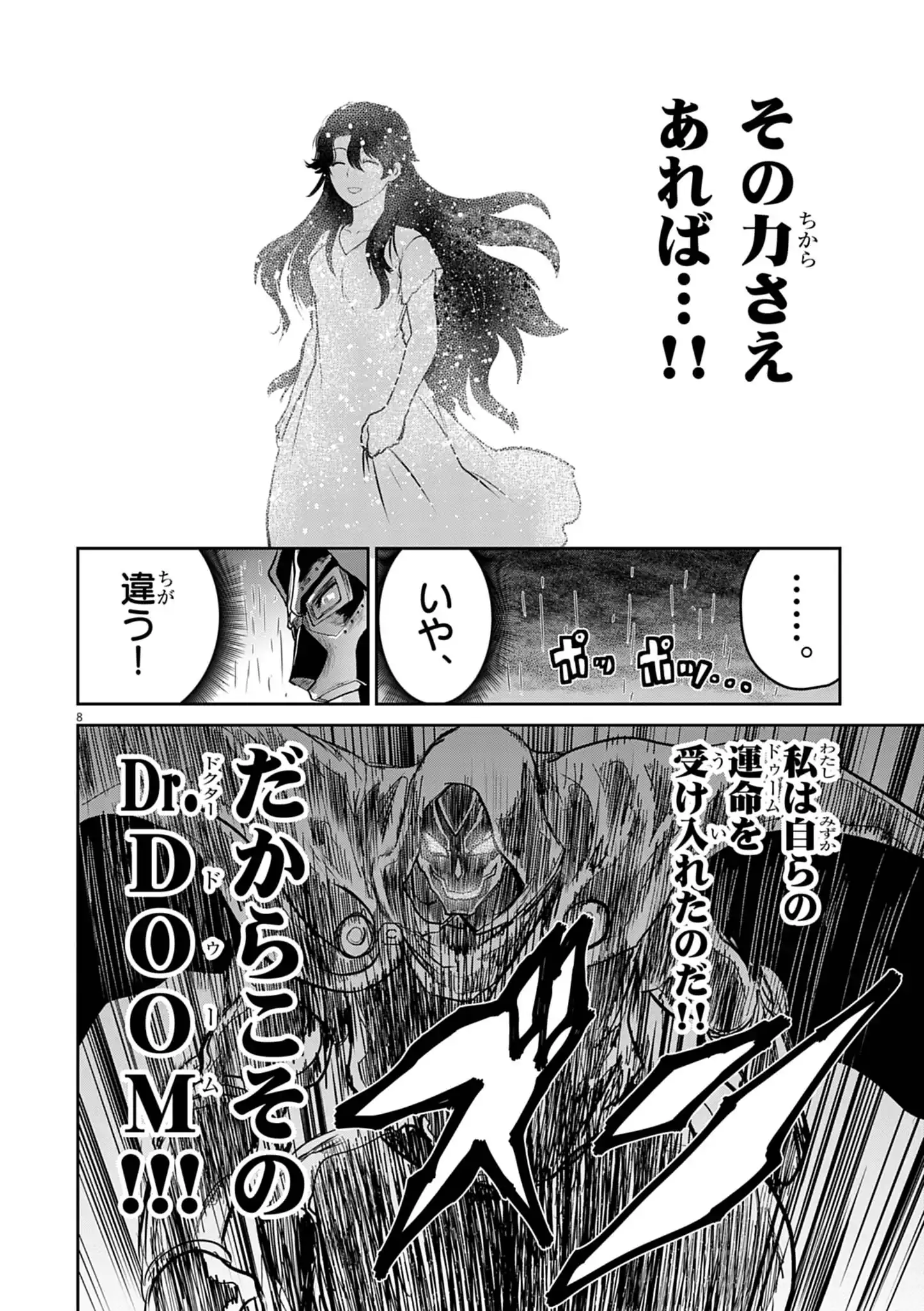 Ultraman: Along Came a Spider-Man - Chapter 39 - Page 8