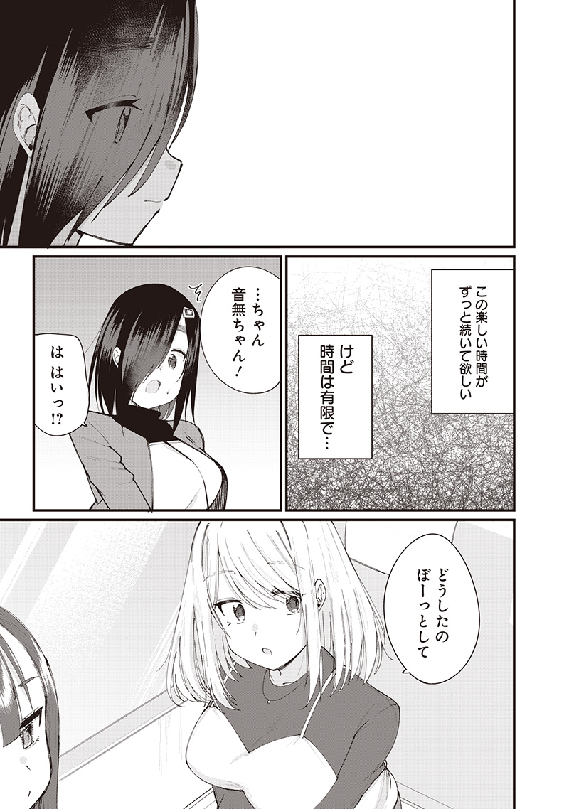 Uma ga Au, Uma de Au - Chapter 25 - Page 15