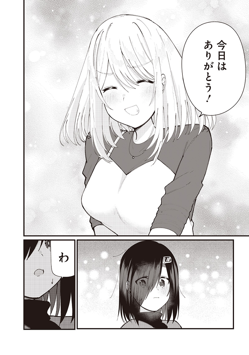 Uma ga Au, Uma de Au - Chapter 25 - Page 8