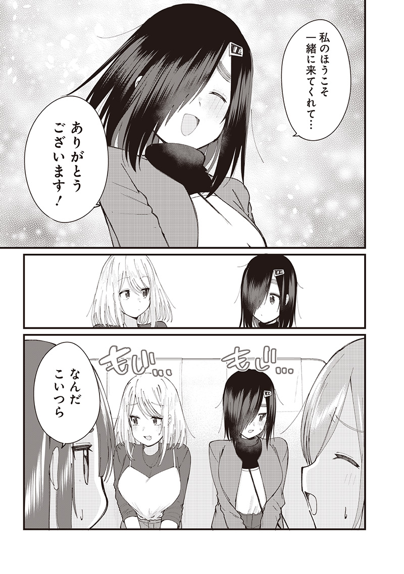 Uma ga Au, Uma de Au - Chapter 25 - Page 9