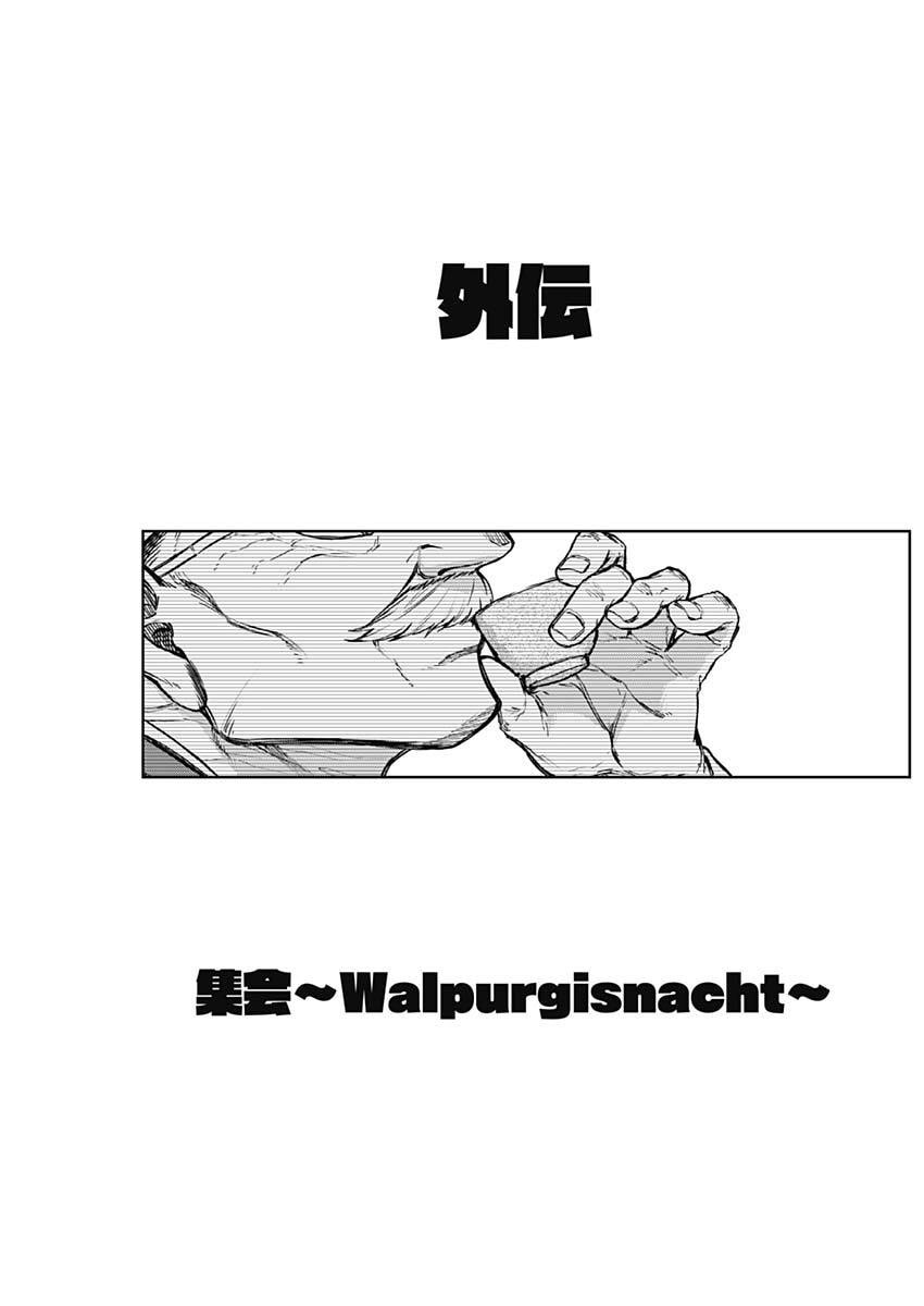 Uma Musume: Cinderella Gray - Chapter 210.5 - Page 14