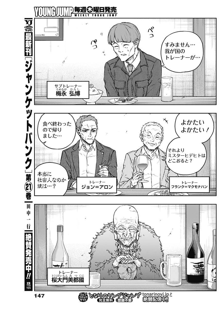 Uma Musume: Cinderella Gray - Chapter 210.5 - Page 18