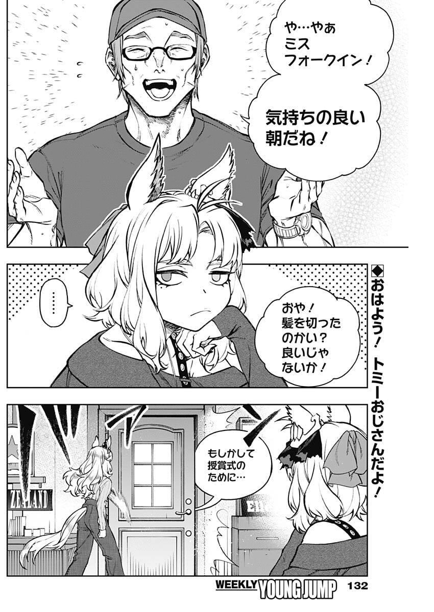 Uma Musume: Cinderella Gray - Chapter 210.5 - Page 3