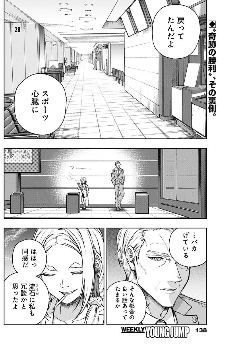 Uma Musume: Cinderella Gray - Chapter 210.5 - Page 9