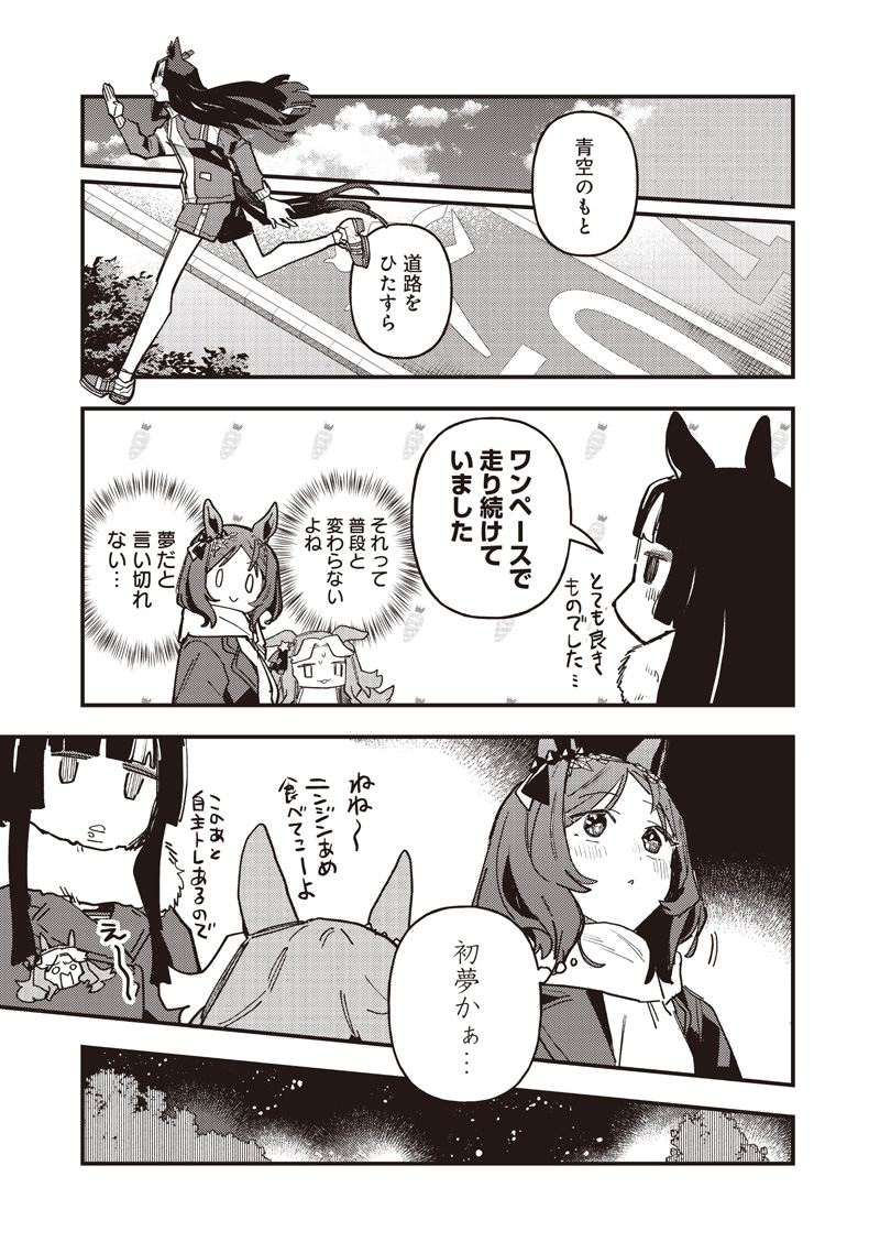 Uma Musume - Pretty Derby Star Blossom - Chapter 55 - Page 13