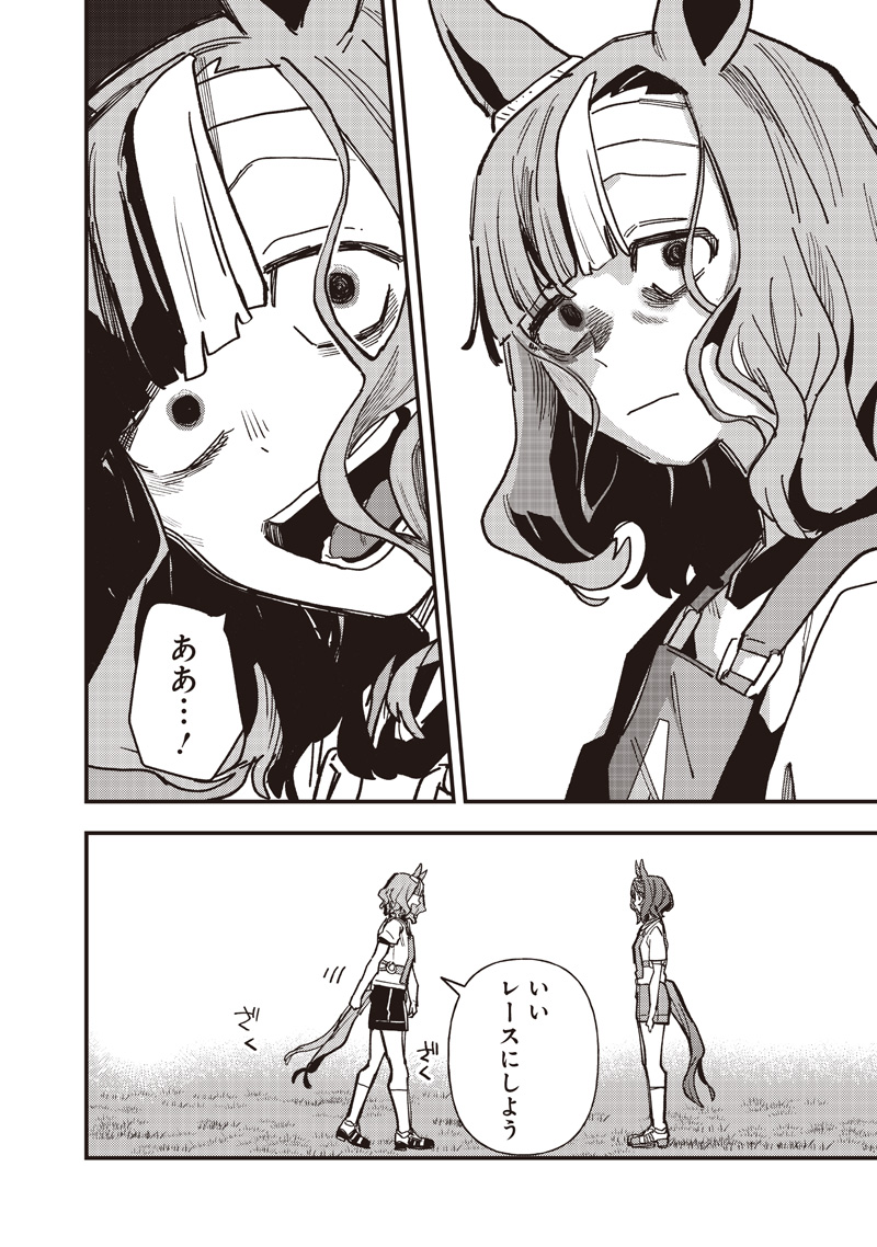 Uma Musume - Pretty Derby Star Blossom - Chapter 55 - Page 20