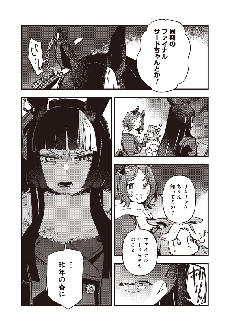 Uma Musume - Pretty Derby Star Blossom - Chapter 55 - Page 7