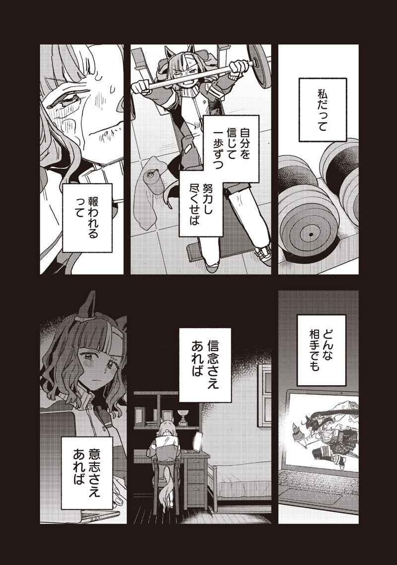 Uma Musume - Pretty Derby Star Blossom - Chapter 56 - Page 10