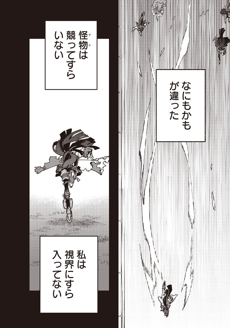 Uma Musume - Pretty Derby Star Blossom - Chapter 56 - Page 12