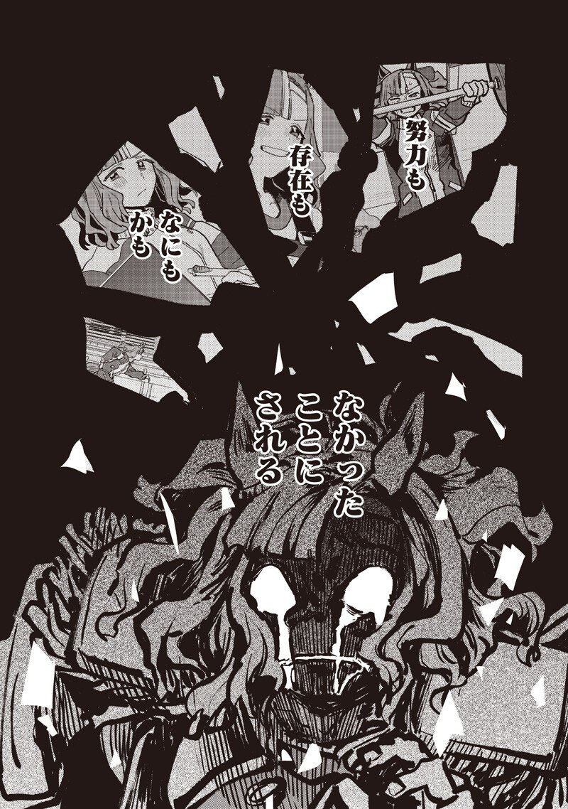 Uma Musume - Pretty Derby Star Blossom - Chapter 56 - Page 14