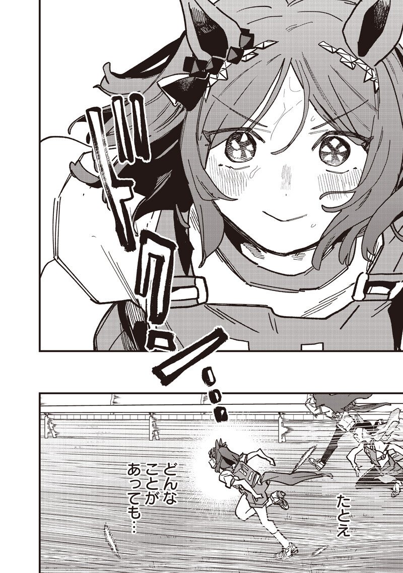 Uma Musume - Pretty Derby Star Blossom - Chapter 56 - Page 18