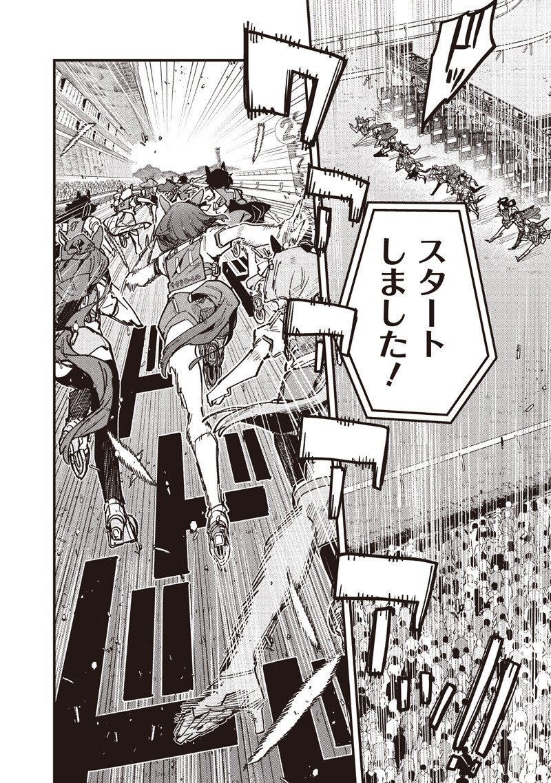 Uma Musume - Pretty Derby Star Blossom - Chapter 56 - Page 2