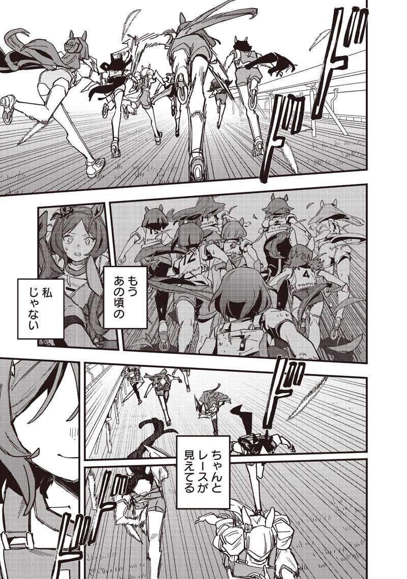 Uma Musume - Pretty Derby Star Blossom - Chapter 56 - Page 3