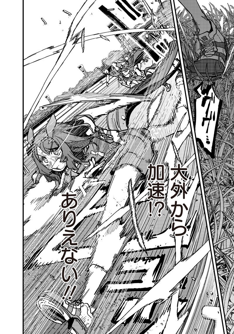 Uma Musume - Pretty Derby Star Blossom - Chapter 57 - Page 10