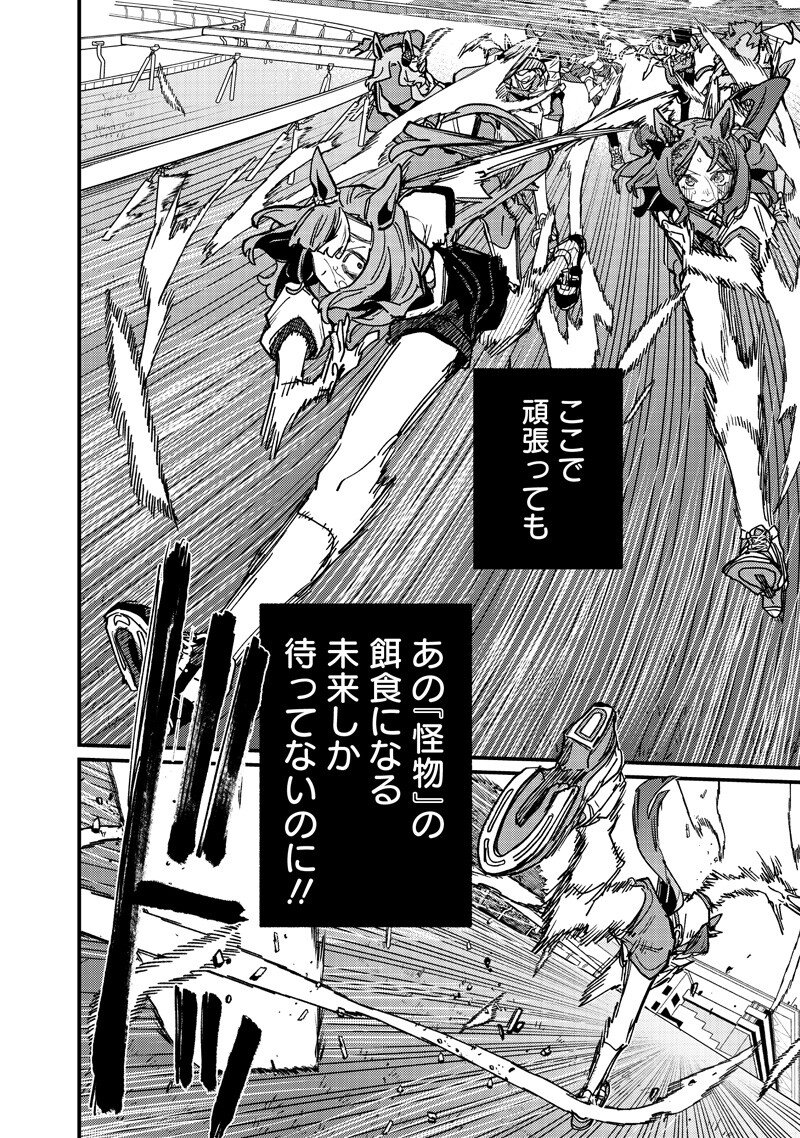 Uma Musume - Pretty Derby Star Blossom - Chapter 57 - Page 12