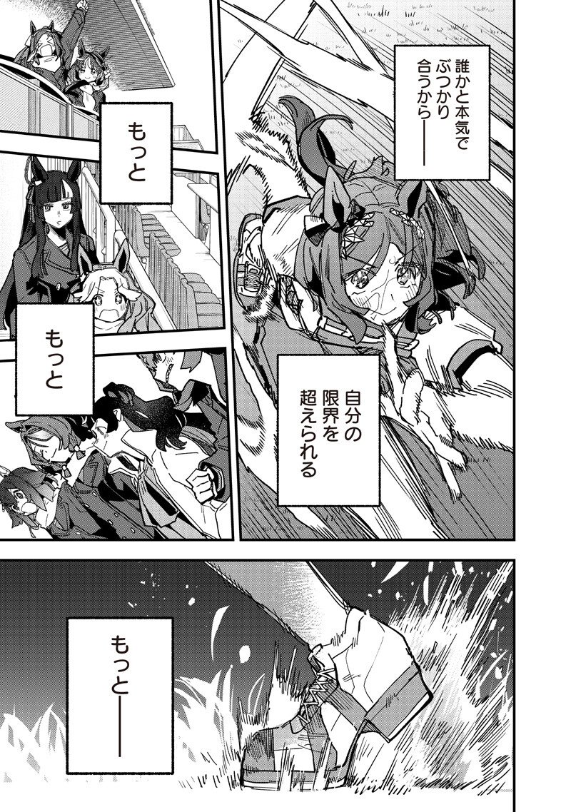 Uma Musume - Pretty Derby Star Blossom - Chapter 57 - Page 13