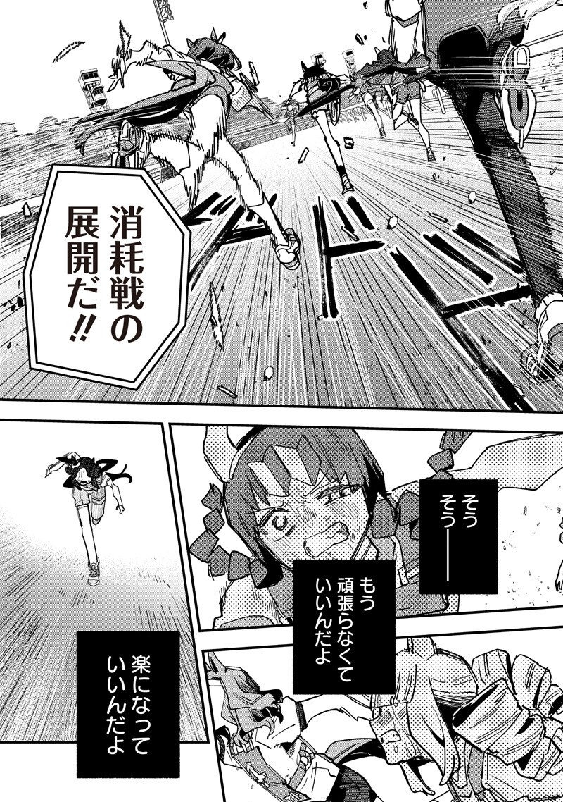 Uma Musume - Pretty Derby Star Blossom - Chapter 57 - Page 3